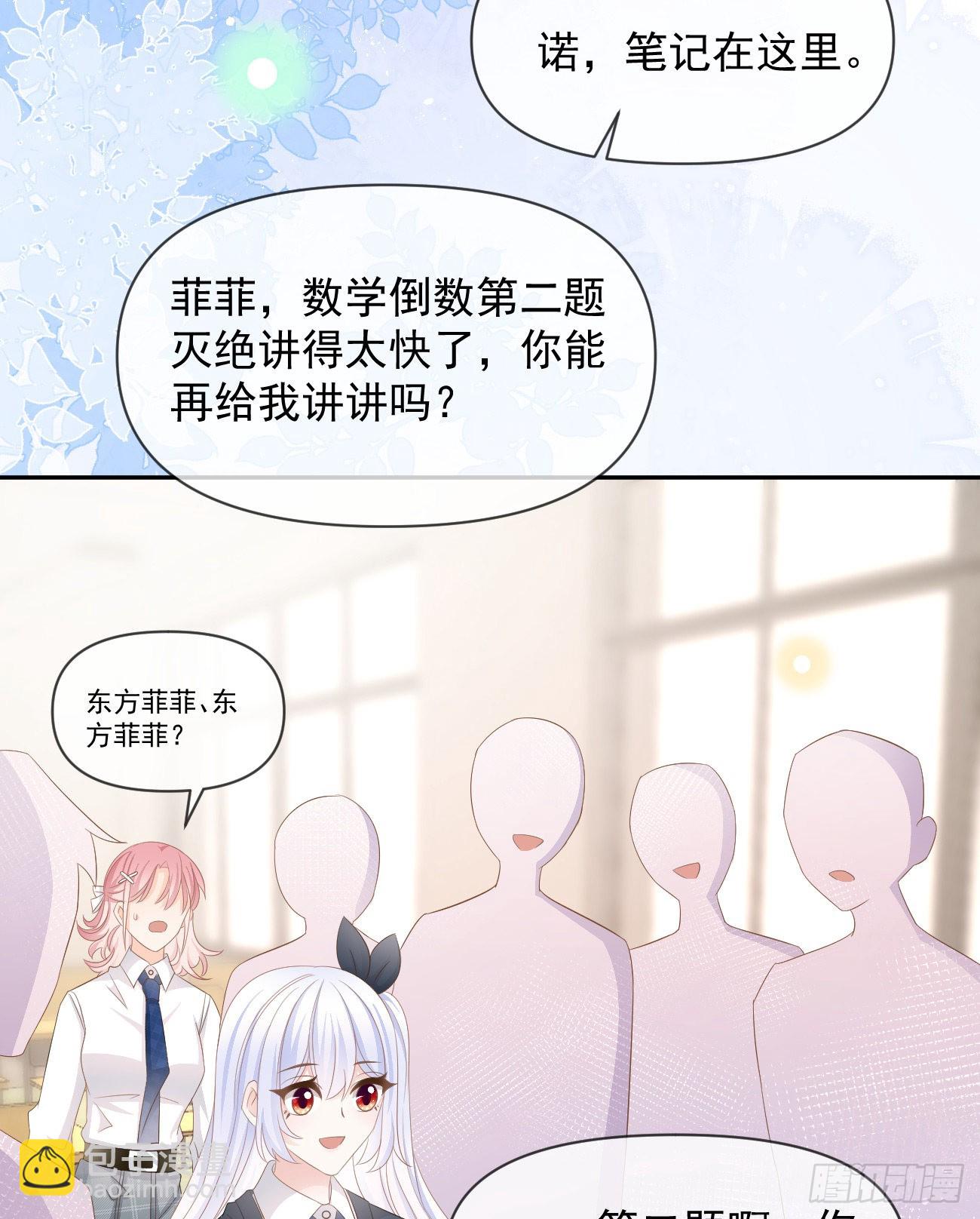 手段升级(1/2)-第127话