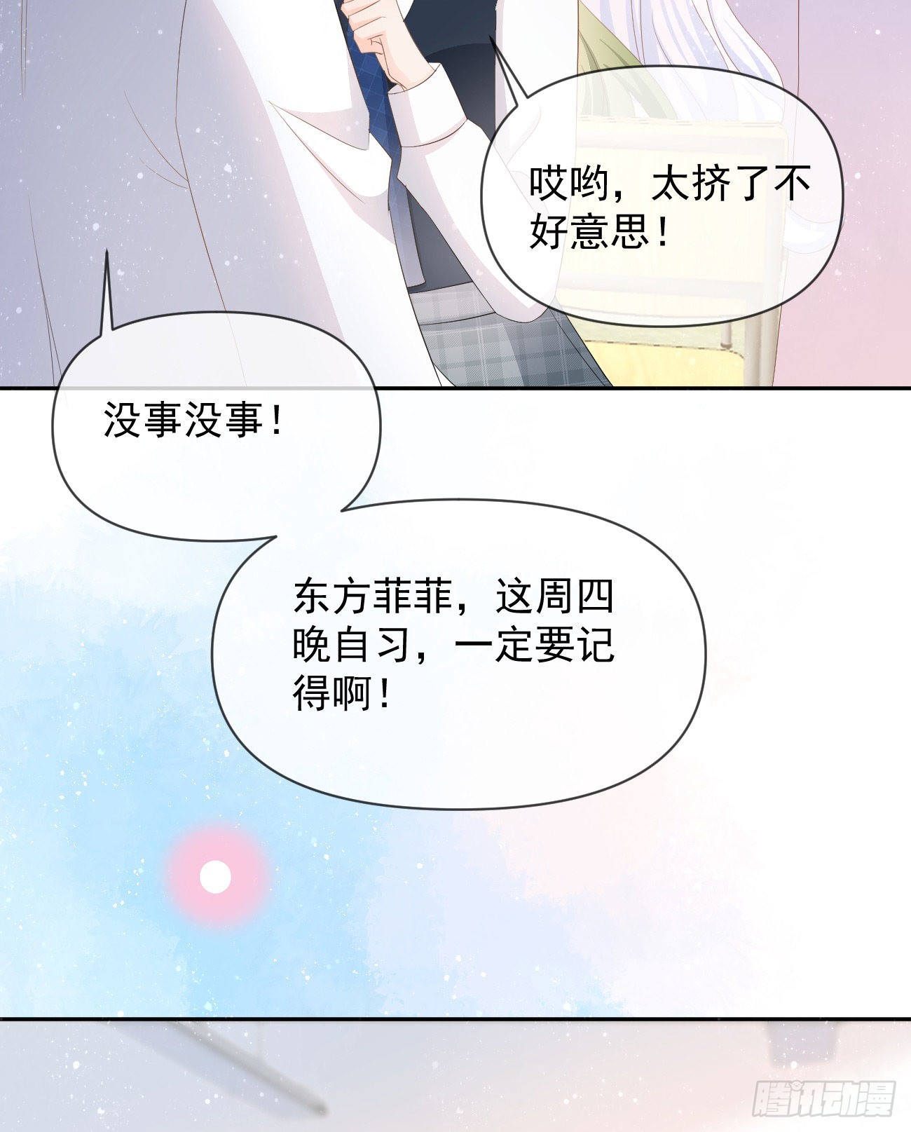 手段升级(1/2)-第127话