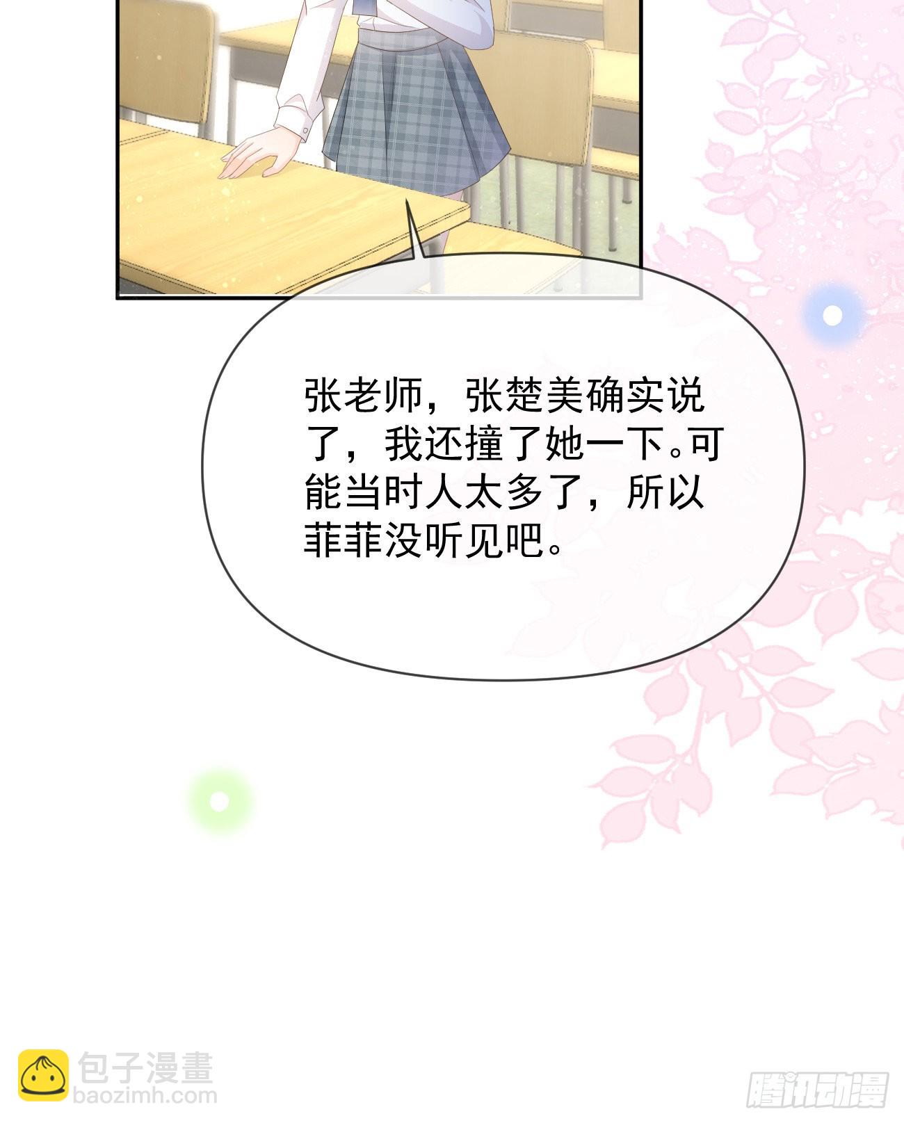 手段升级(1/2)-第127话
