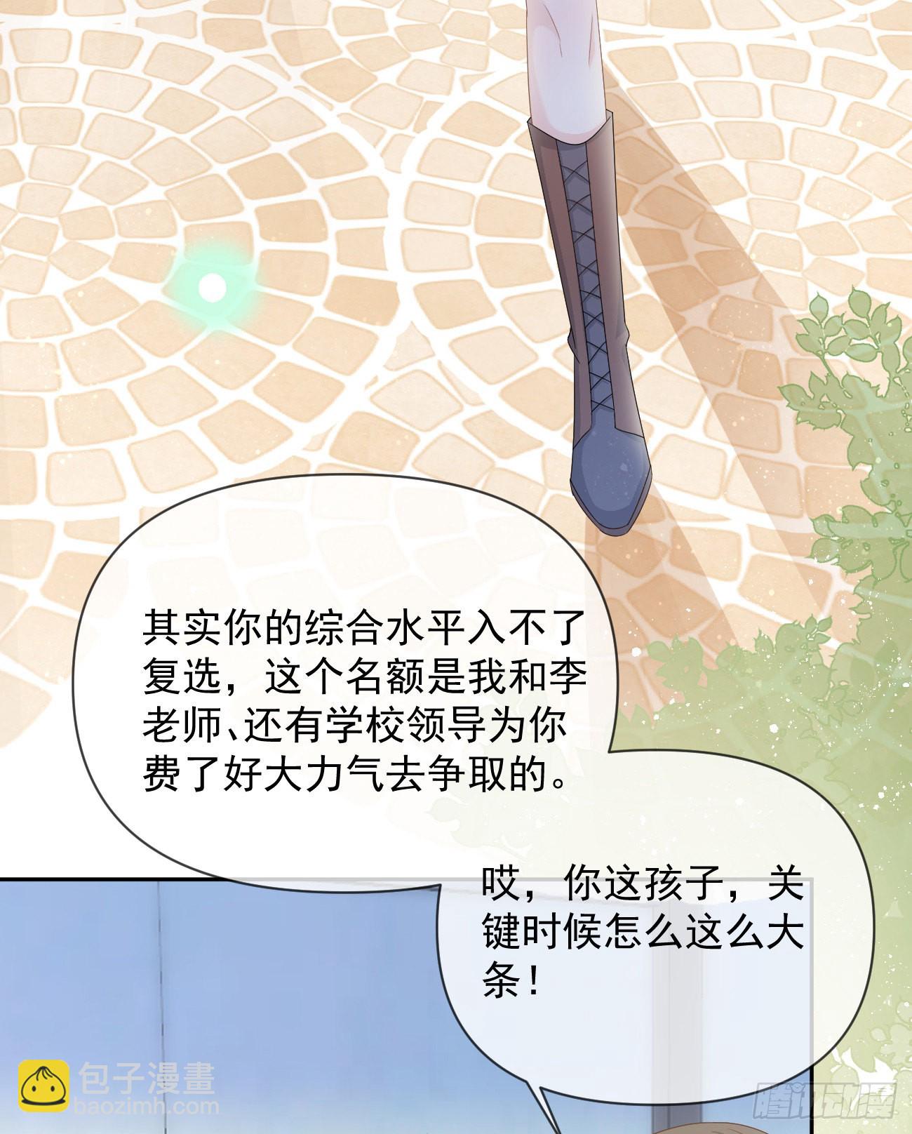 手段升级(1/2)-第127话