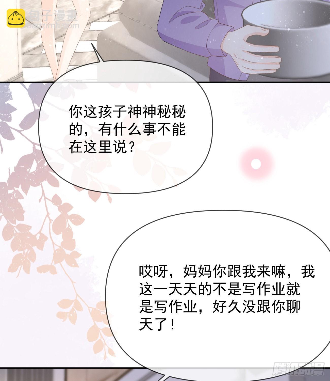 挟恩图报(1/2)-第129话