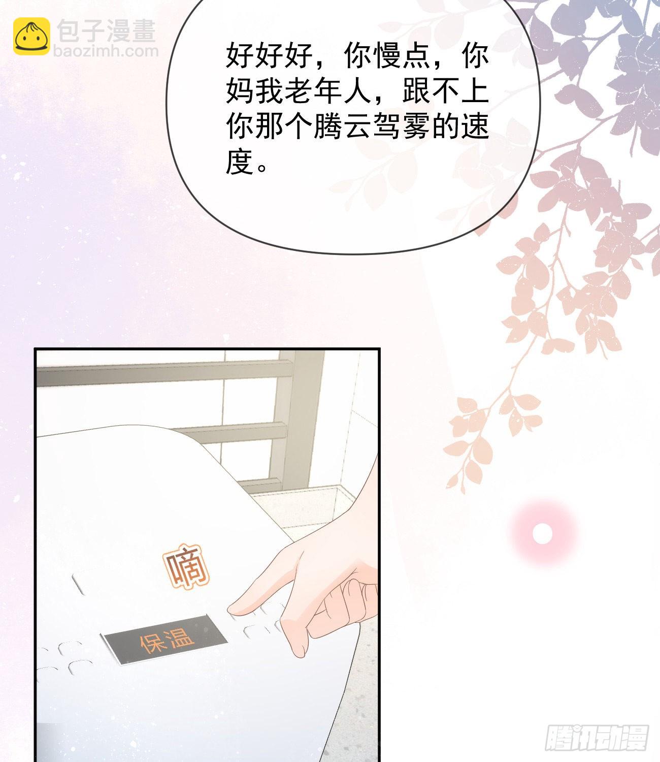 挟恩图报(1/2)-第129话