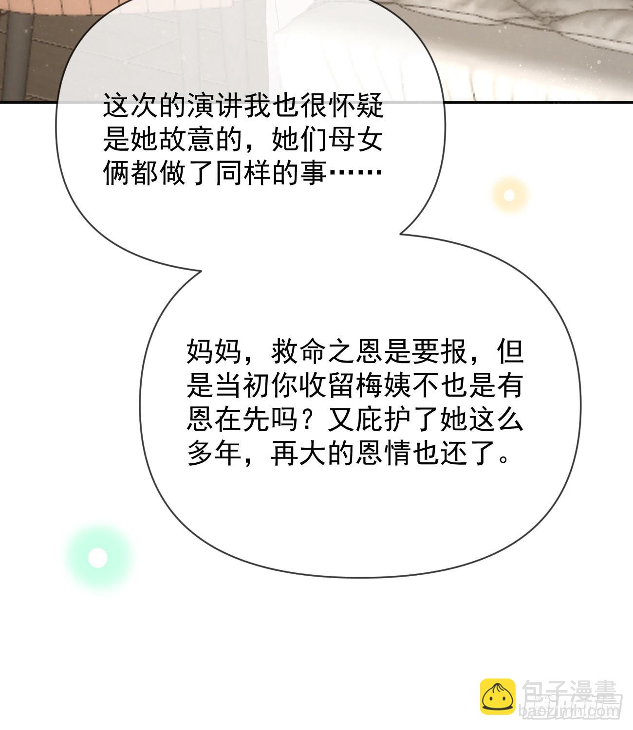 挟恩图报(1/2)-第129话