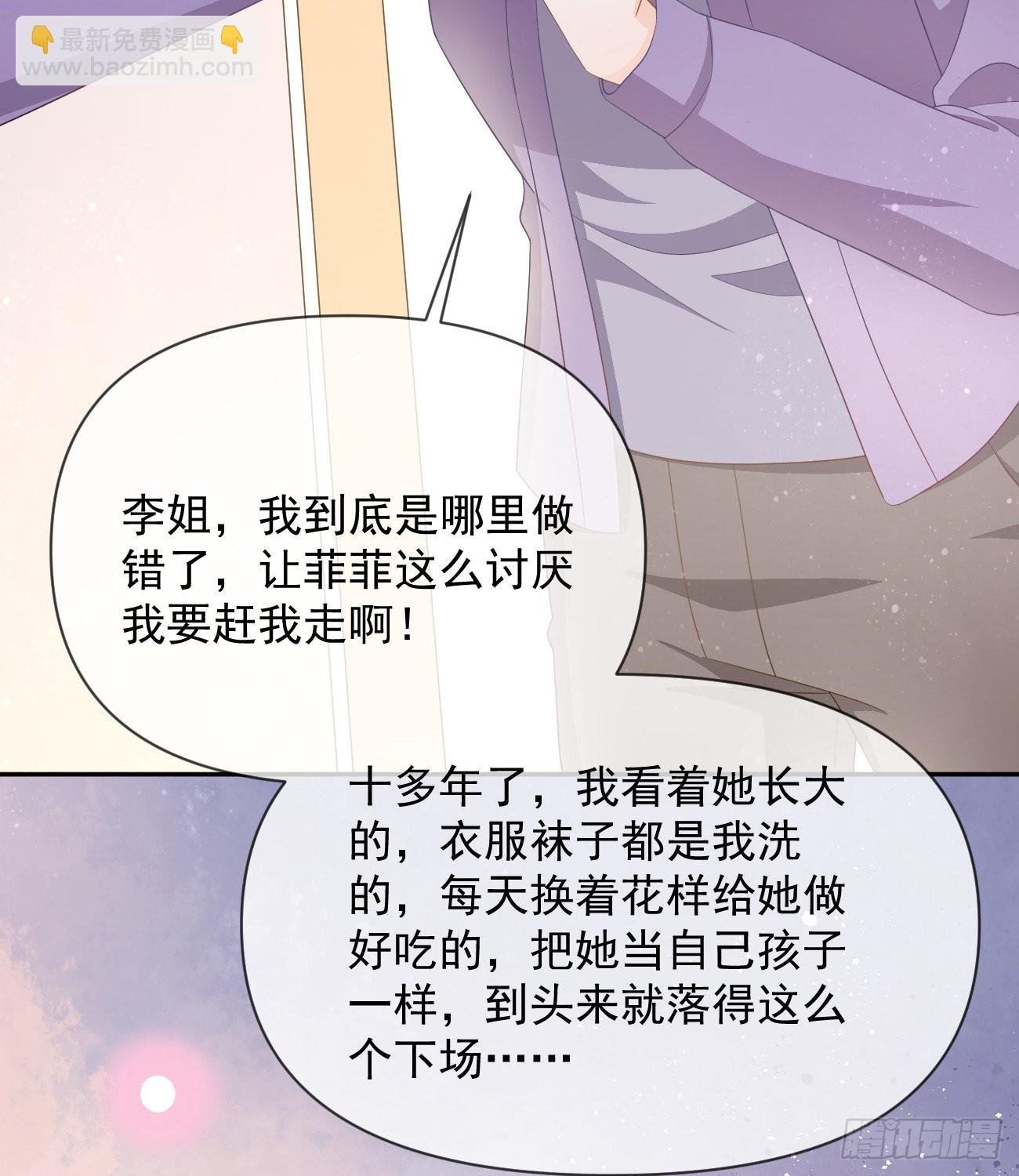 挟恩图报(1/2)-第129话