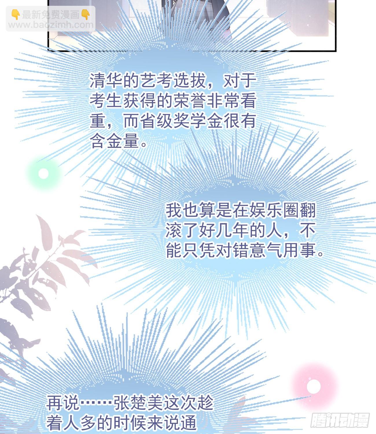 挟恩图报(1/2)-第129话