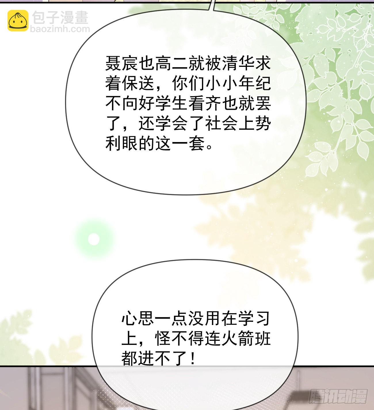 无差别攻击(1/2)-第133话