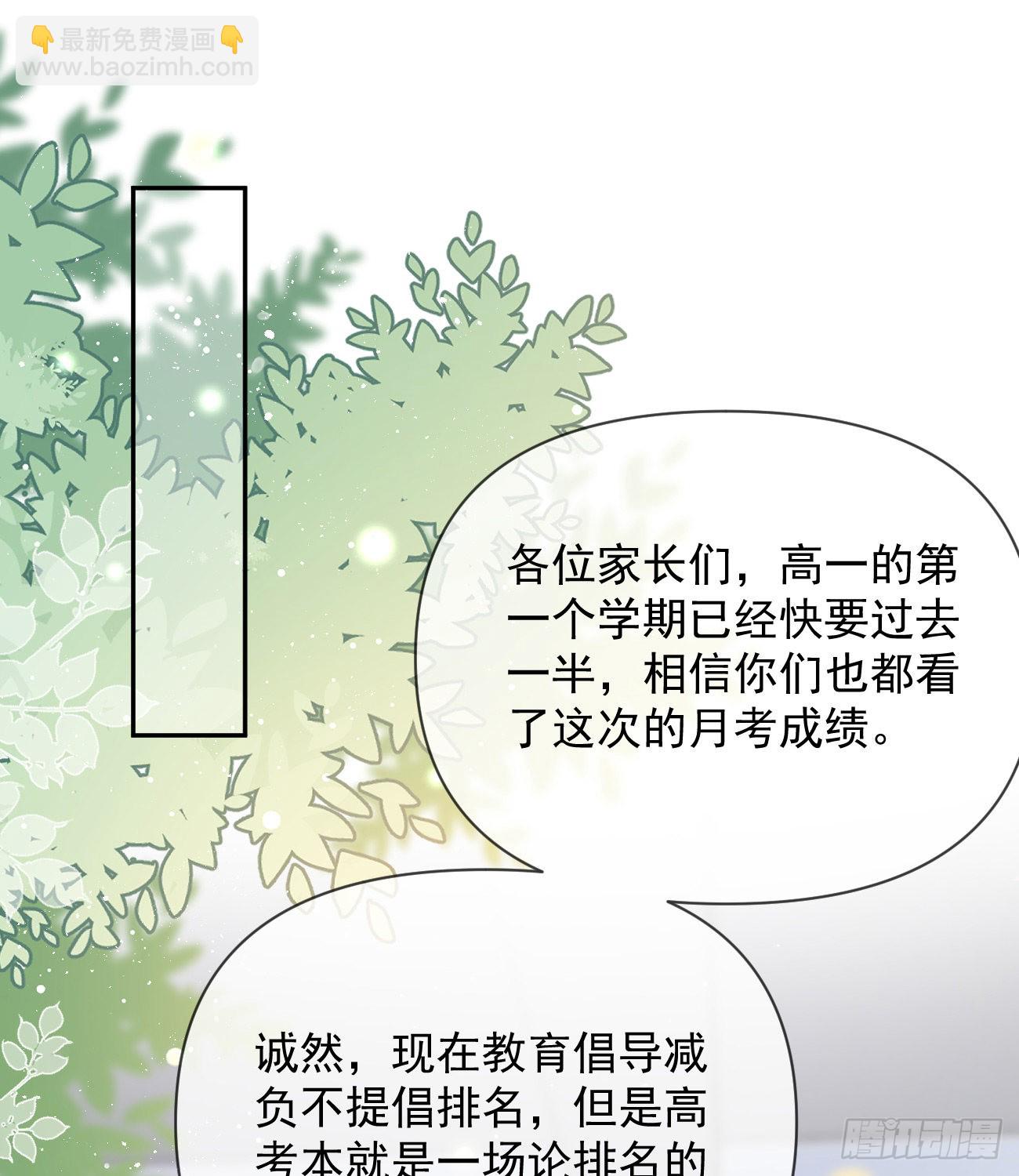 无差别攻击(1/2)-第133话