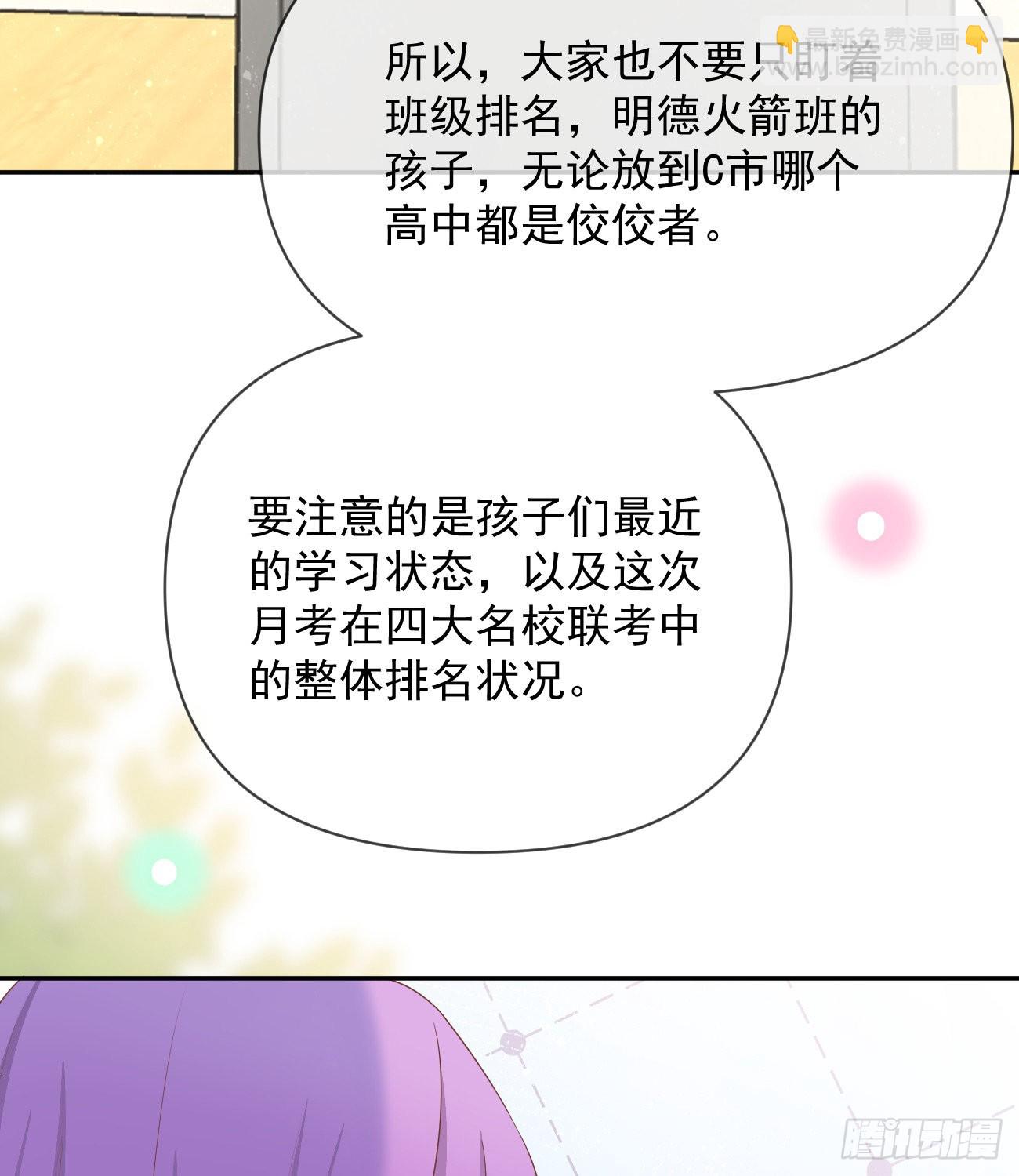 无差别攻击(1/2)-第133话