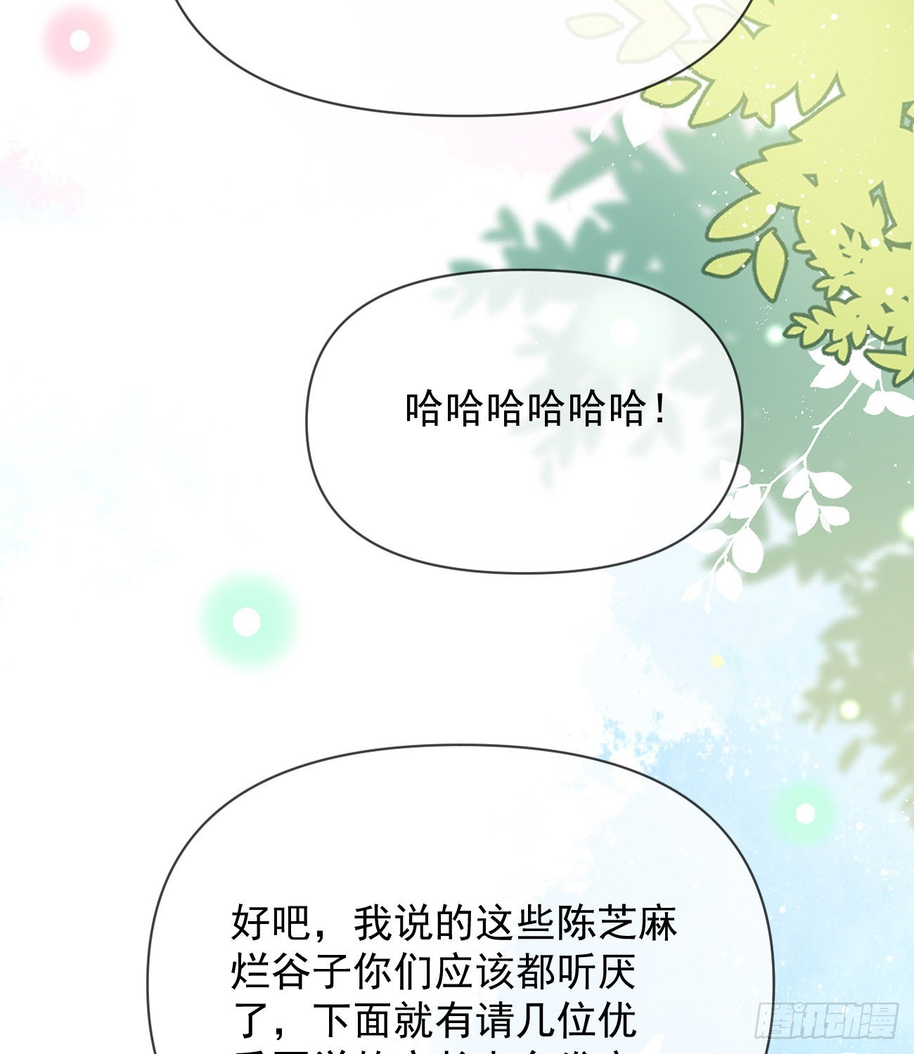 无差别攻击(1/2)-第133话