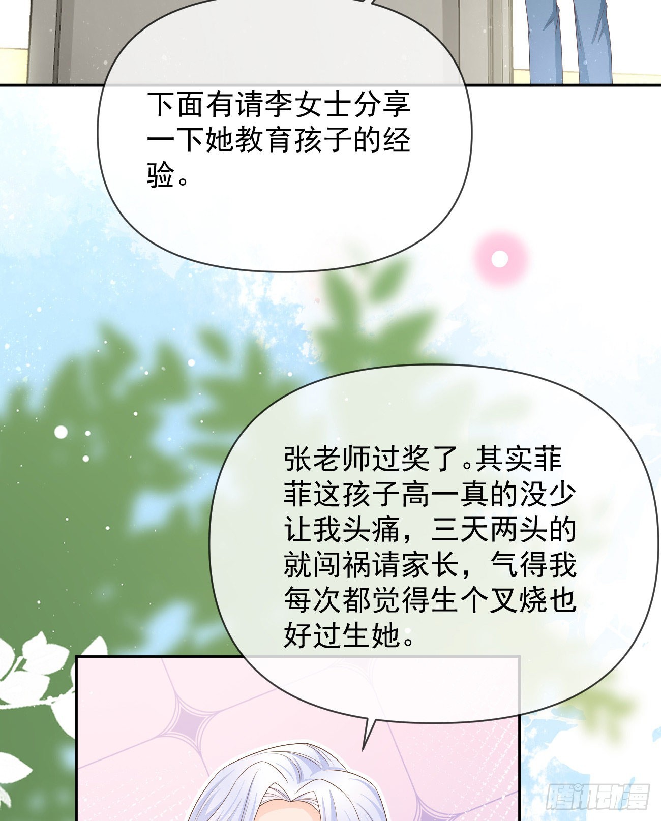 无差别攻击(1/2)-第133话
