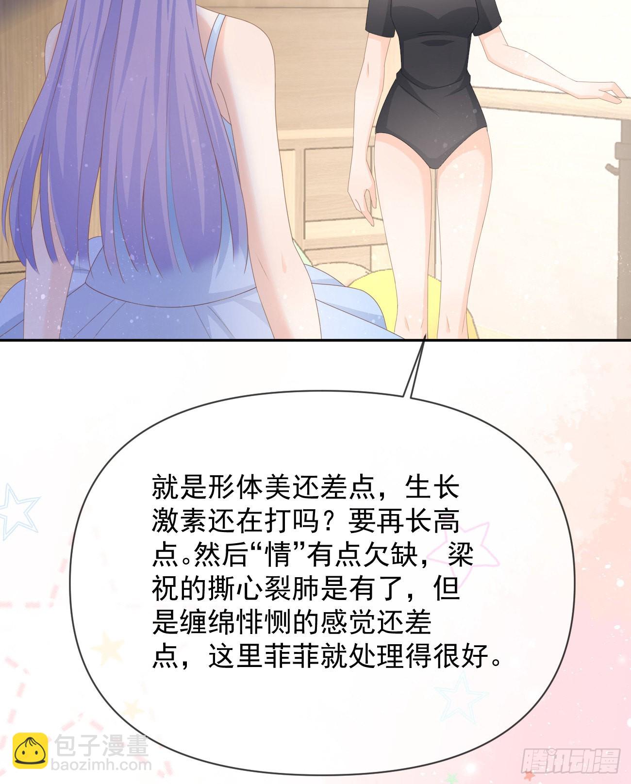 我们是朋友吗？(1/2)-第135话