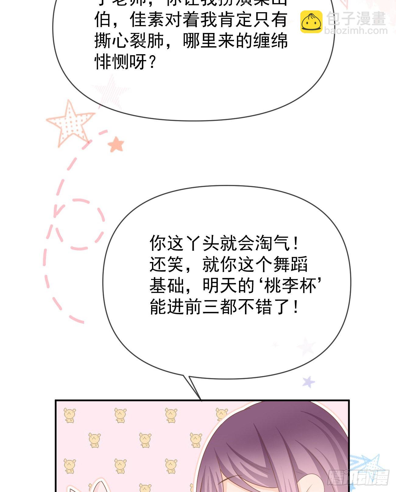 我们是朋友吗？(1/2)-第135话