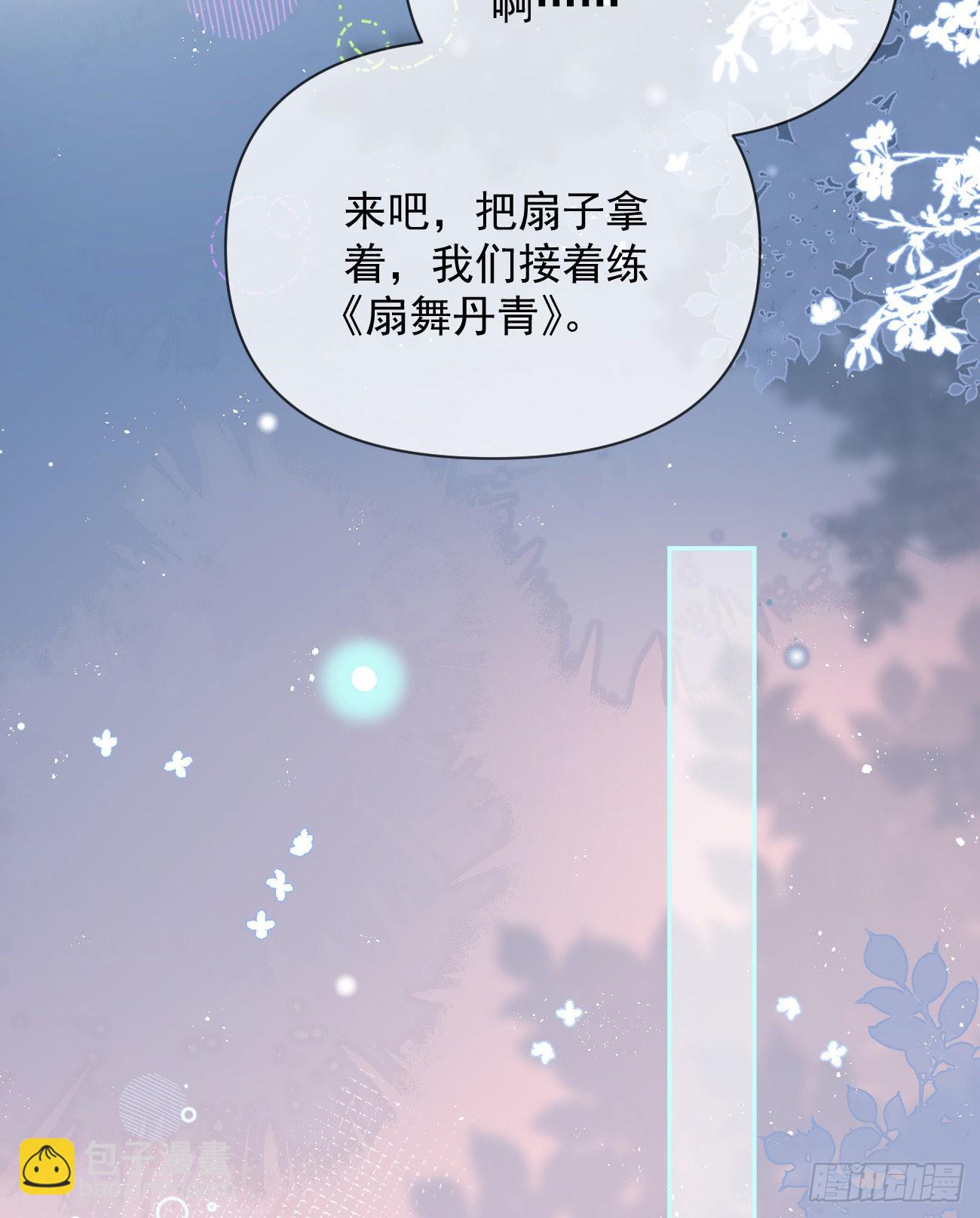 我们是朋友吗？(1/2)-第135话