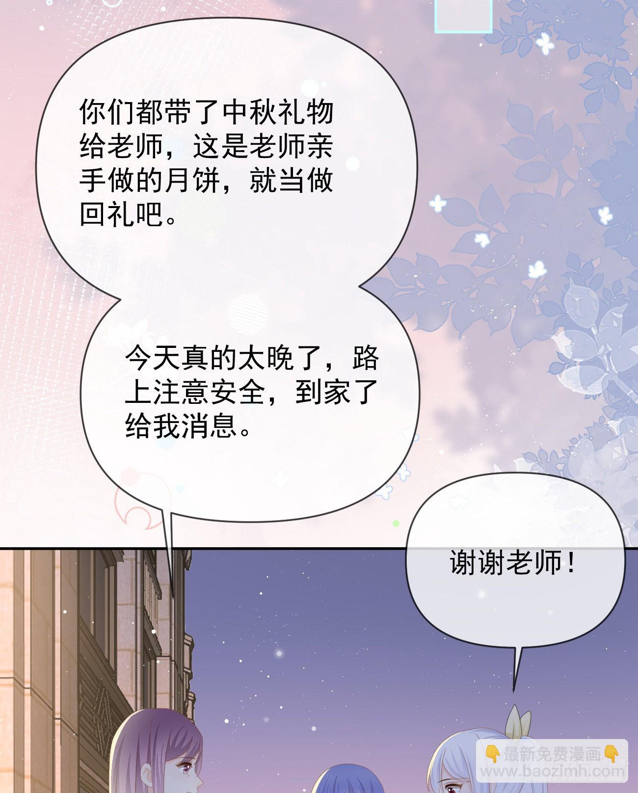 我们是朋友吗？(1/2)-第135话