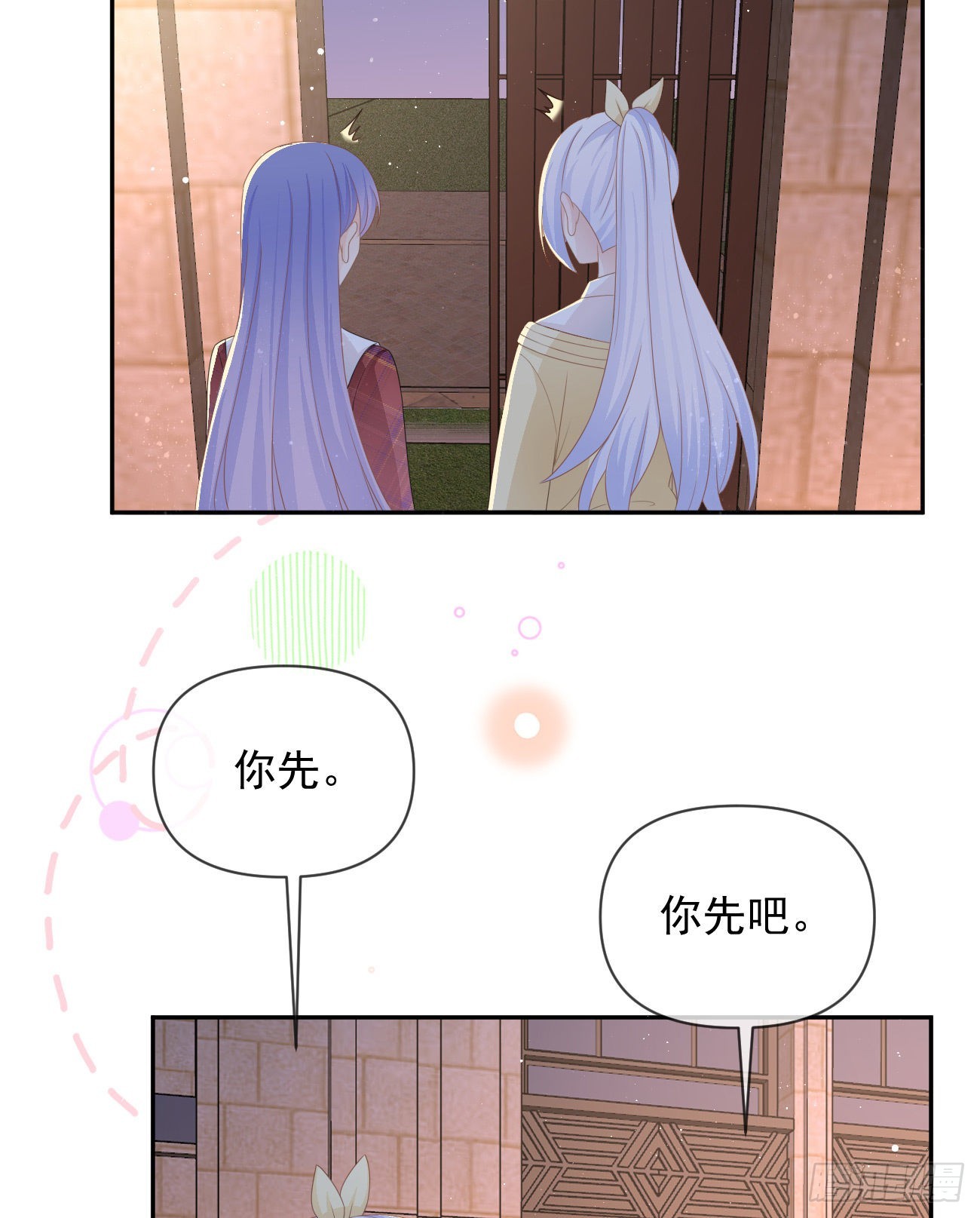 我们是朋友吗？(1/2)-第135话