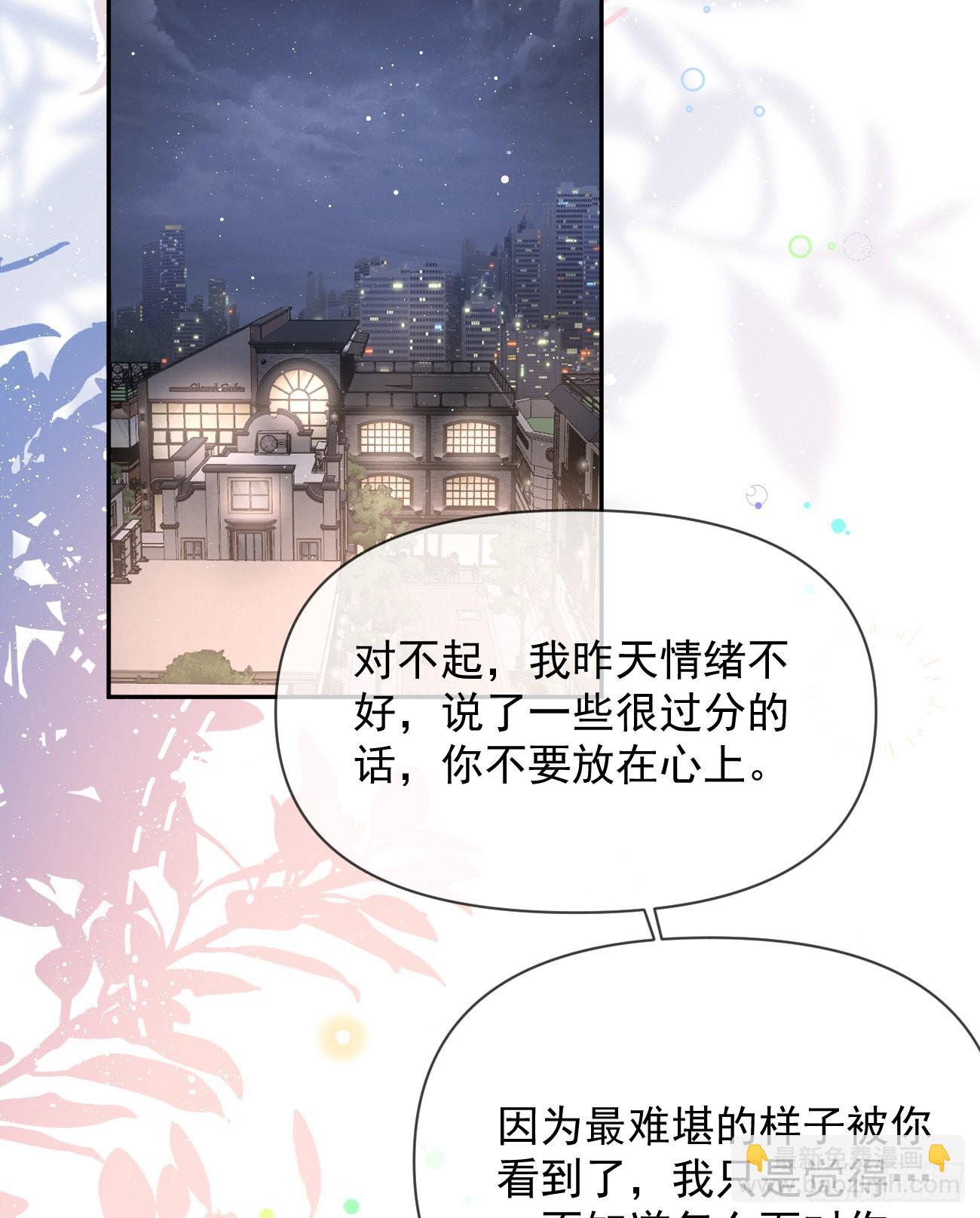 我们是朋友吗？(1/2)-第135话