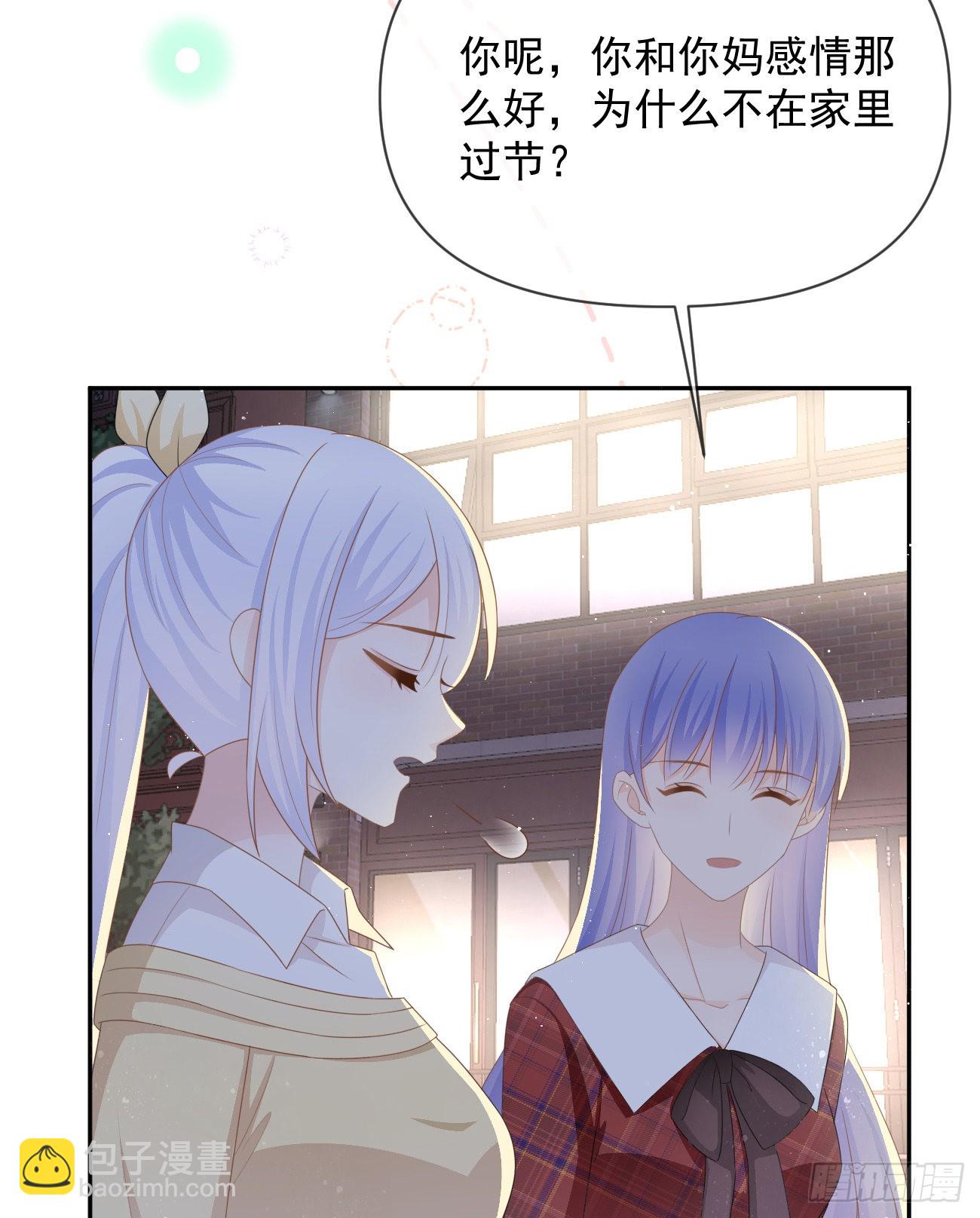 我们是朋友吗？(1/2)-第135话