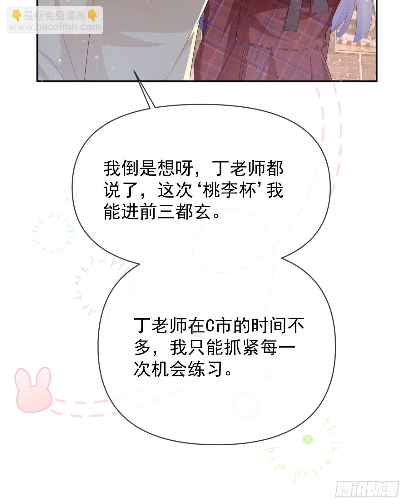 我们是朋友吗？(1/2)-第135话