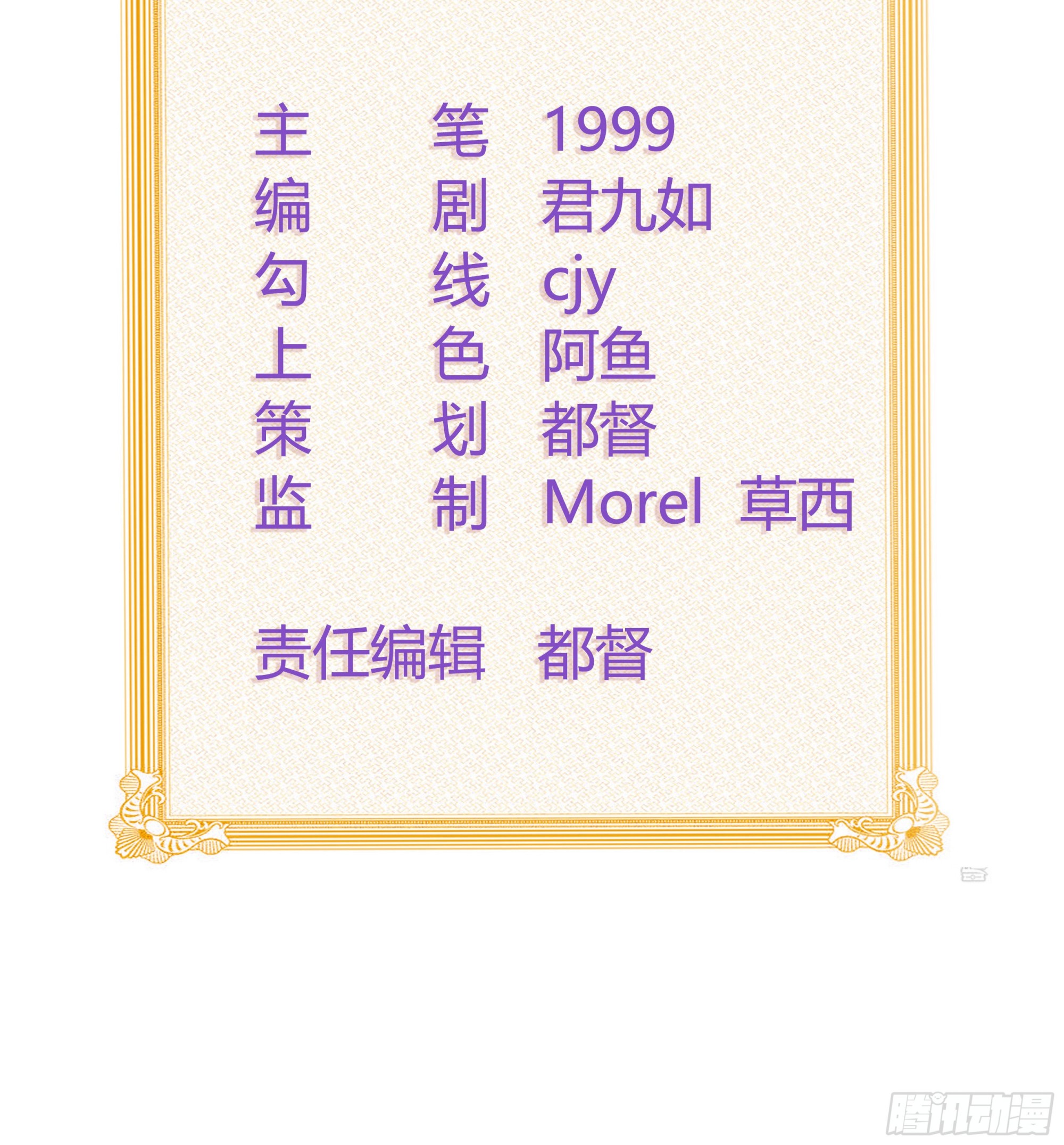 我们是朋友吗？(1/2)-第135话