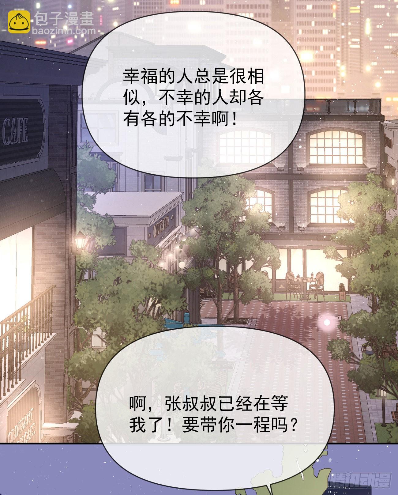 我们是朋友吗？(1/2)-第135话