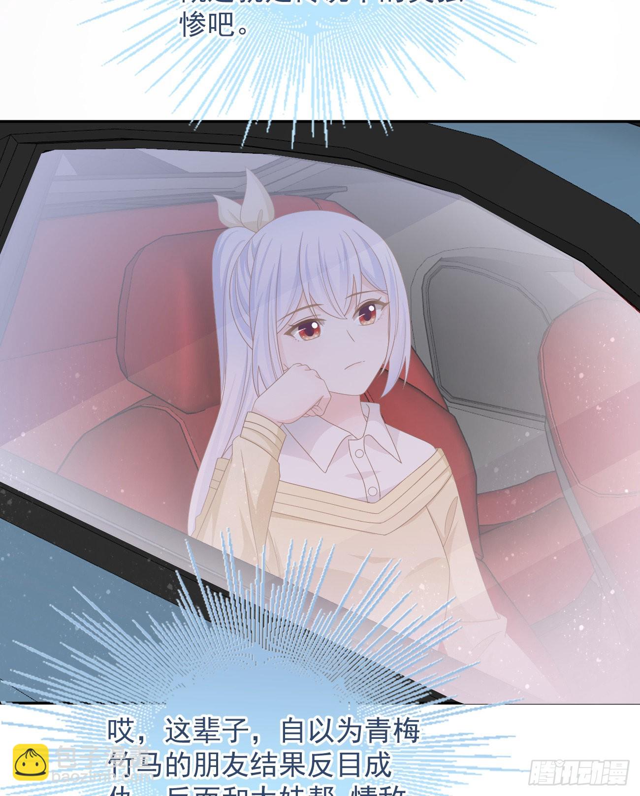 我们是朋友吗？(1/2)-第135话