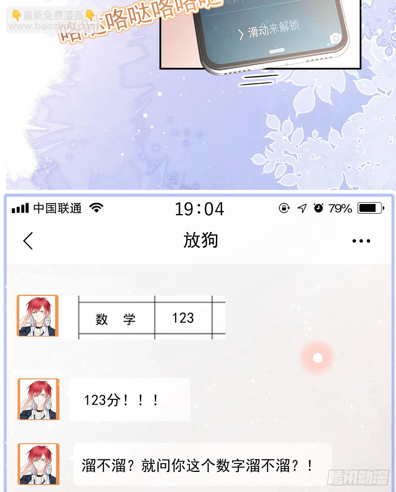我们是朋友吗？(1/2)-第135话