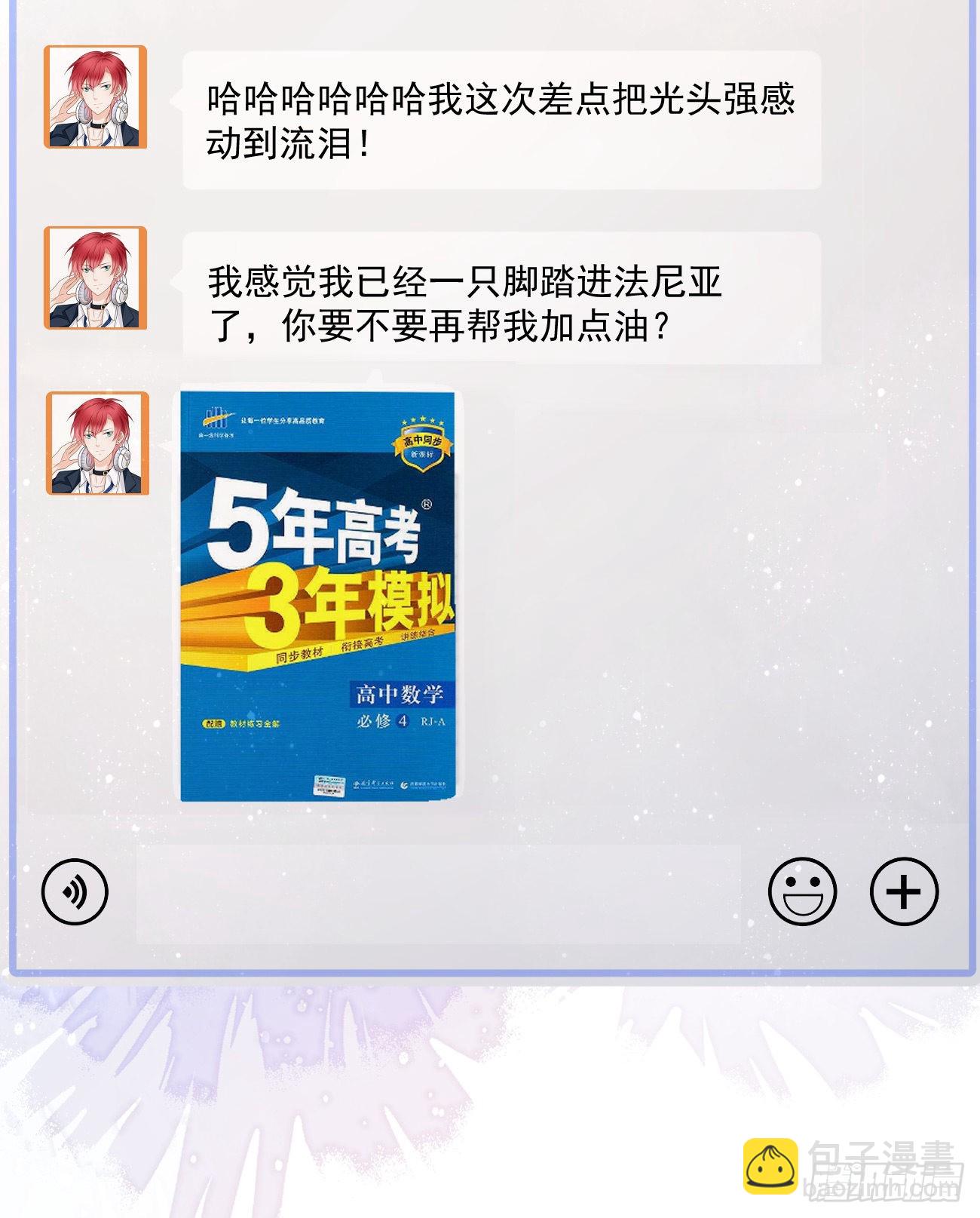 我们是朋友吗？(1/2)-第135话