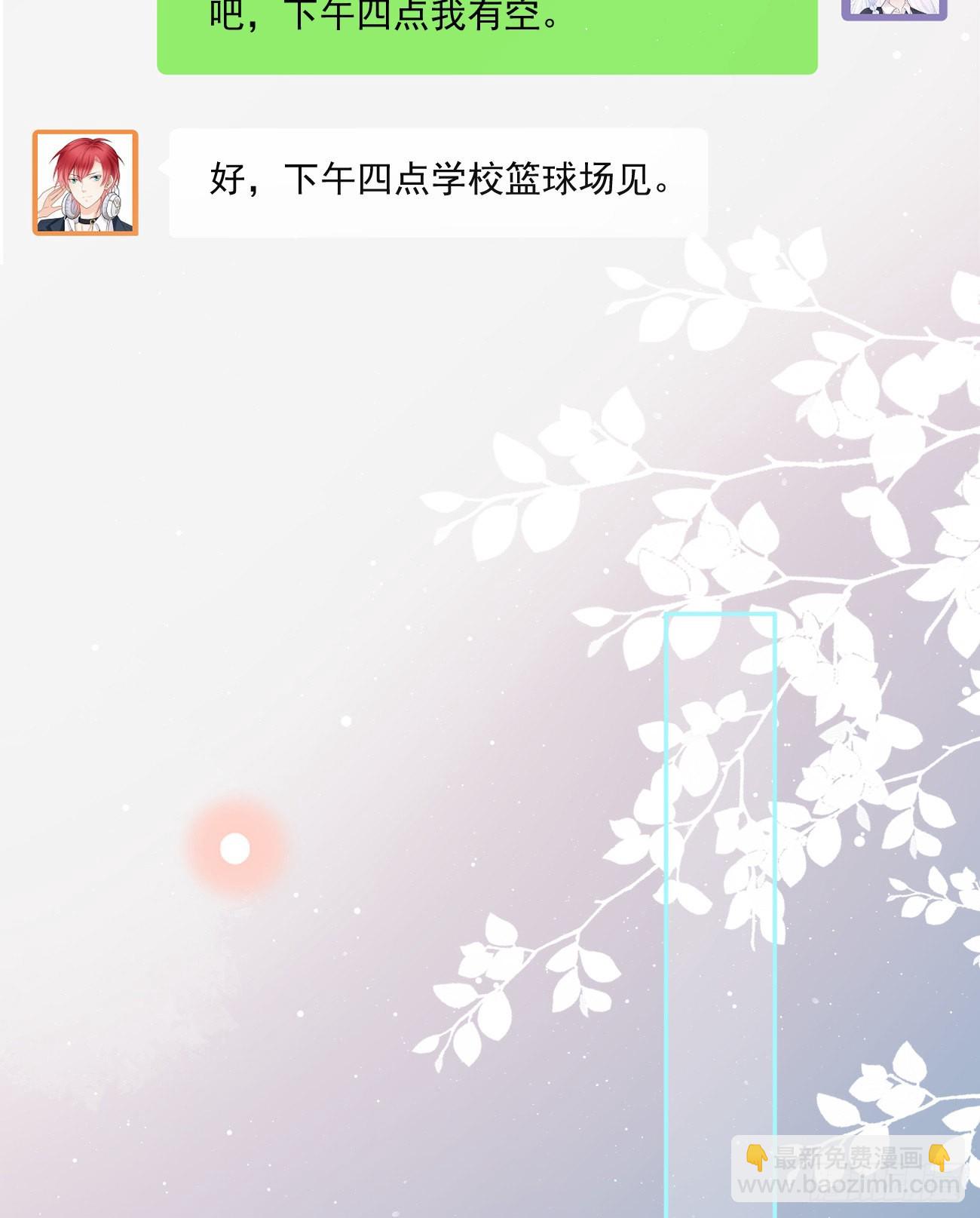 我们是朋友吗？(1/2)-第135话