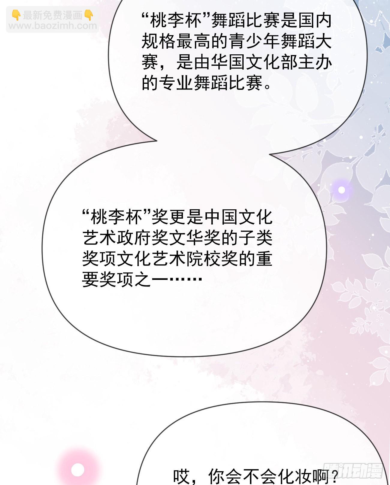 我们是朋友吗？(1/2)-第135话