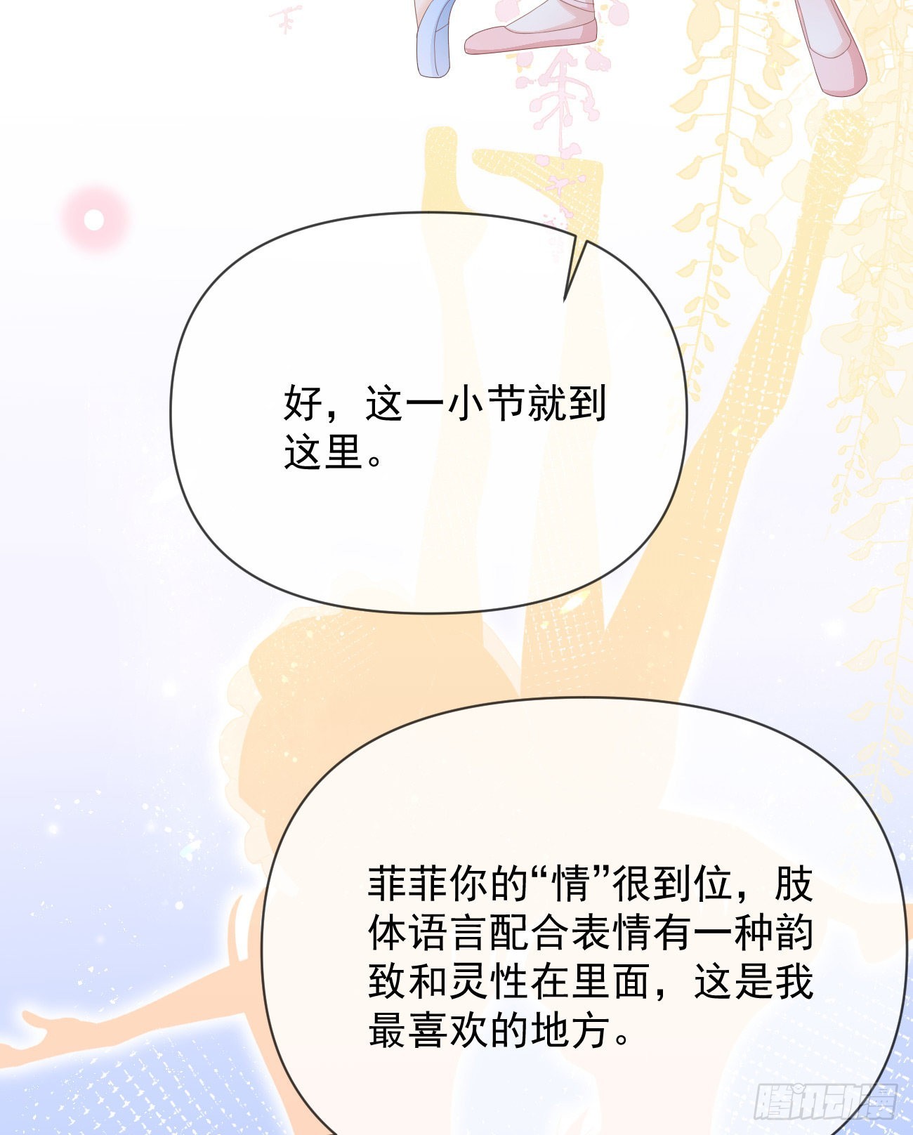 我们是朋友吗？(1/2)-第135话