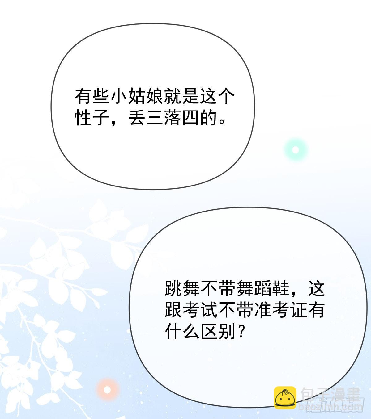 跟你一样下作(1/2)-第137话