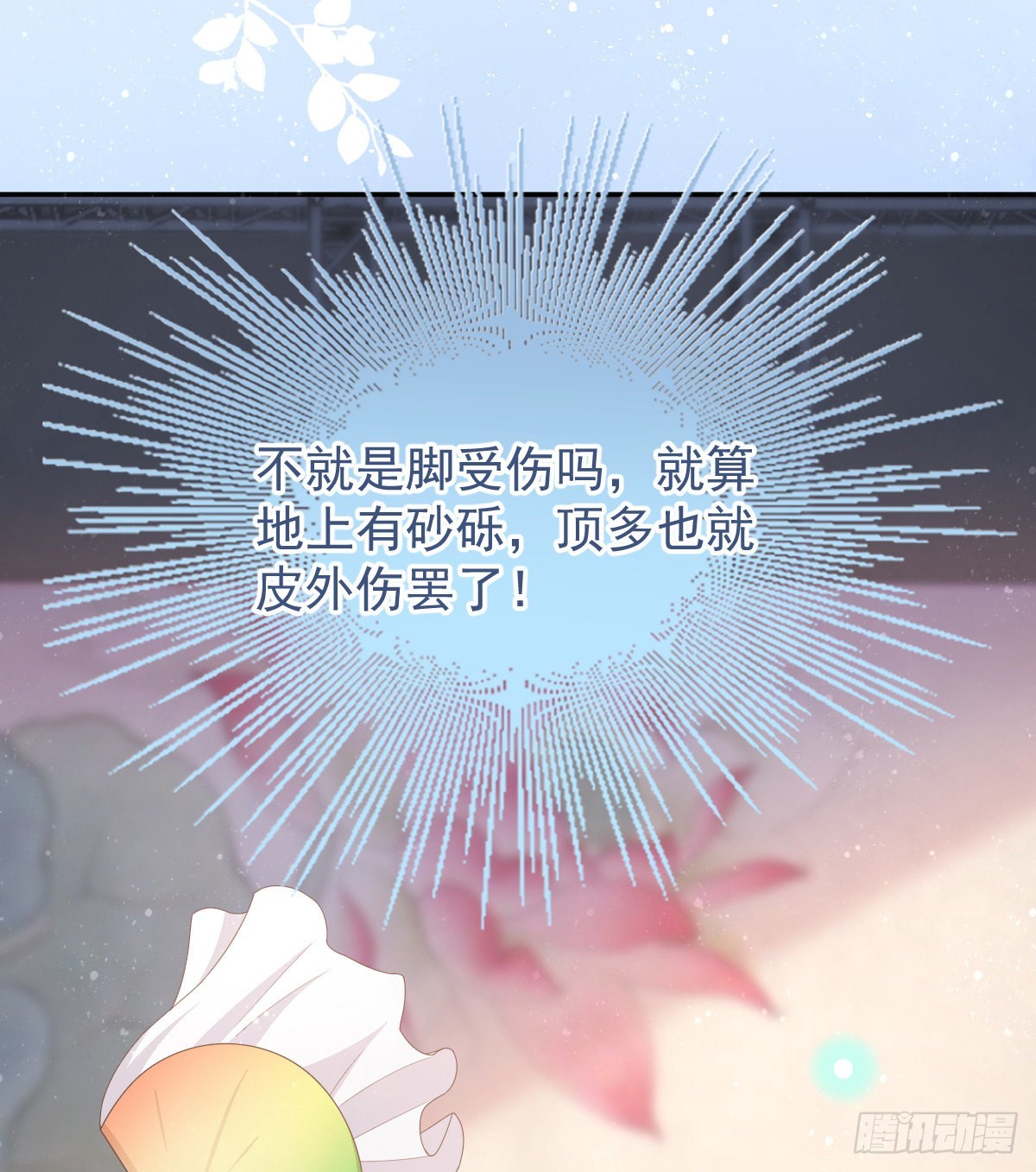 跟你一样下作(1/2)-第137话