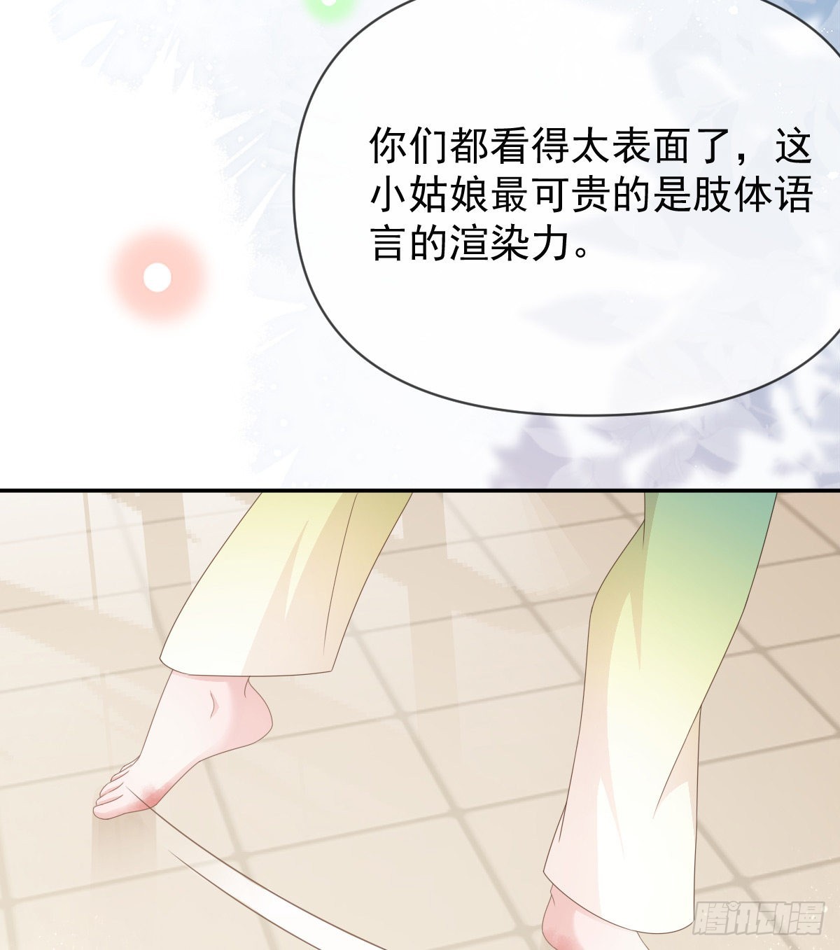 跟你一样下作(1/2)-第137话