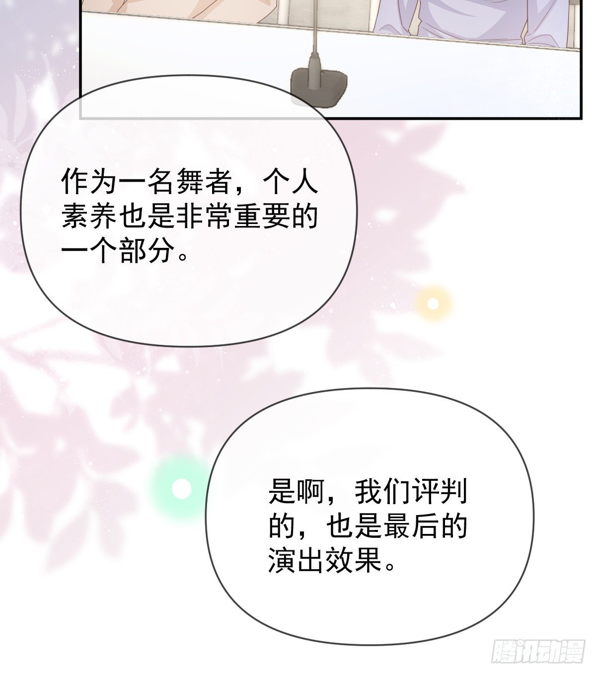 跟你一样下作(1/2)-第137话