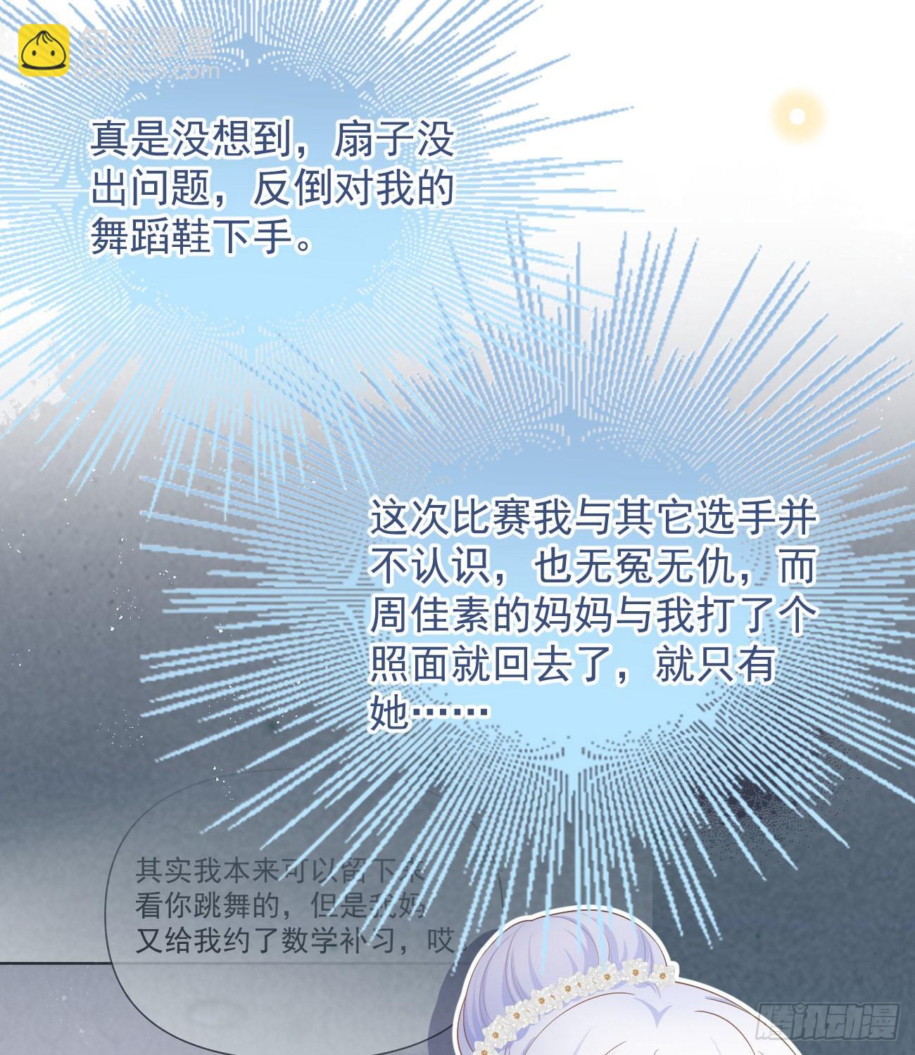 跟你一样下作(1/2)-第137话