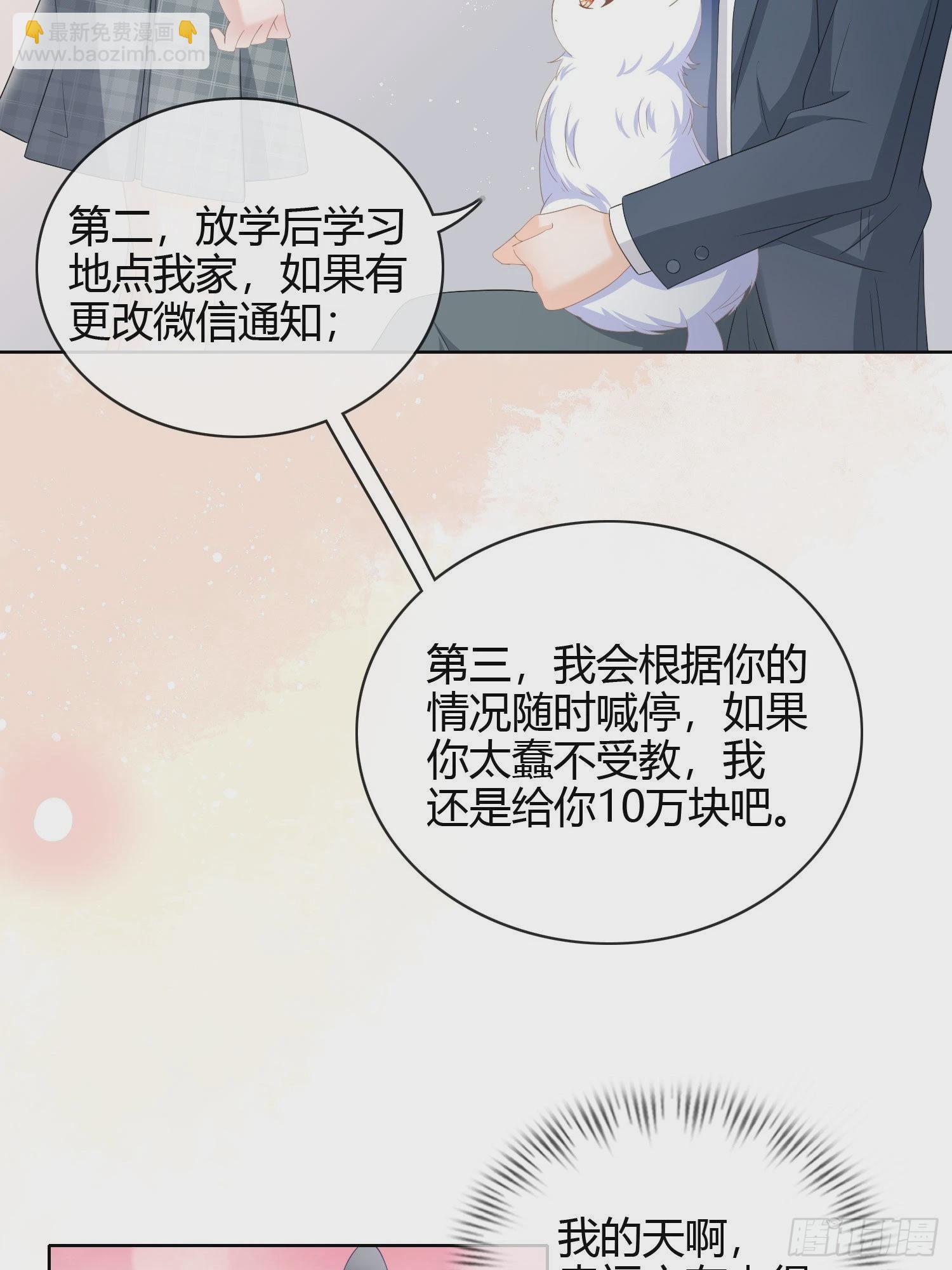 幸福来得太突然了-第15话