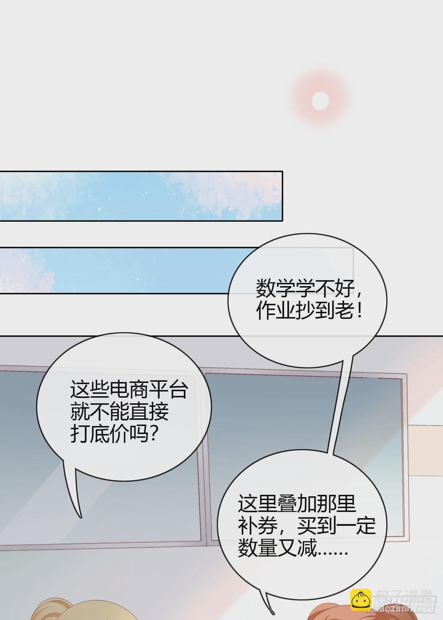 幸福来得太突然了-第15话
