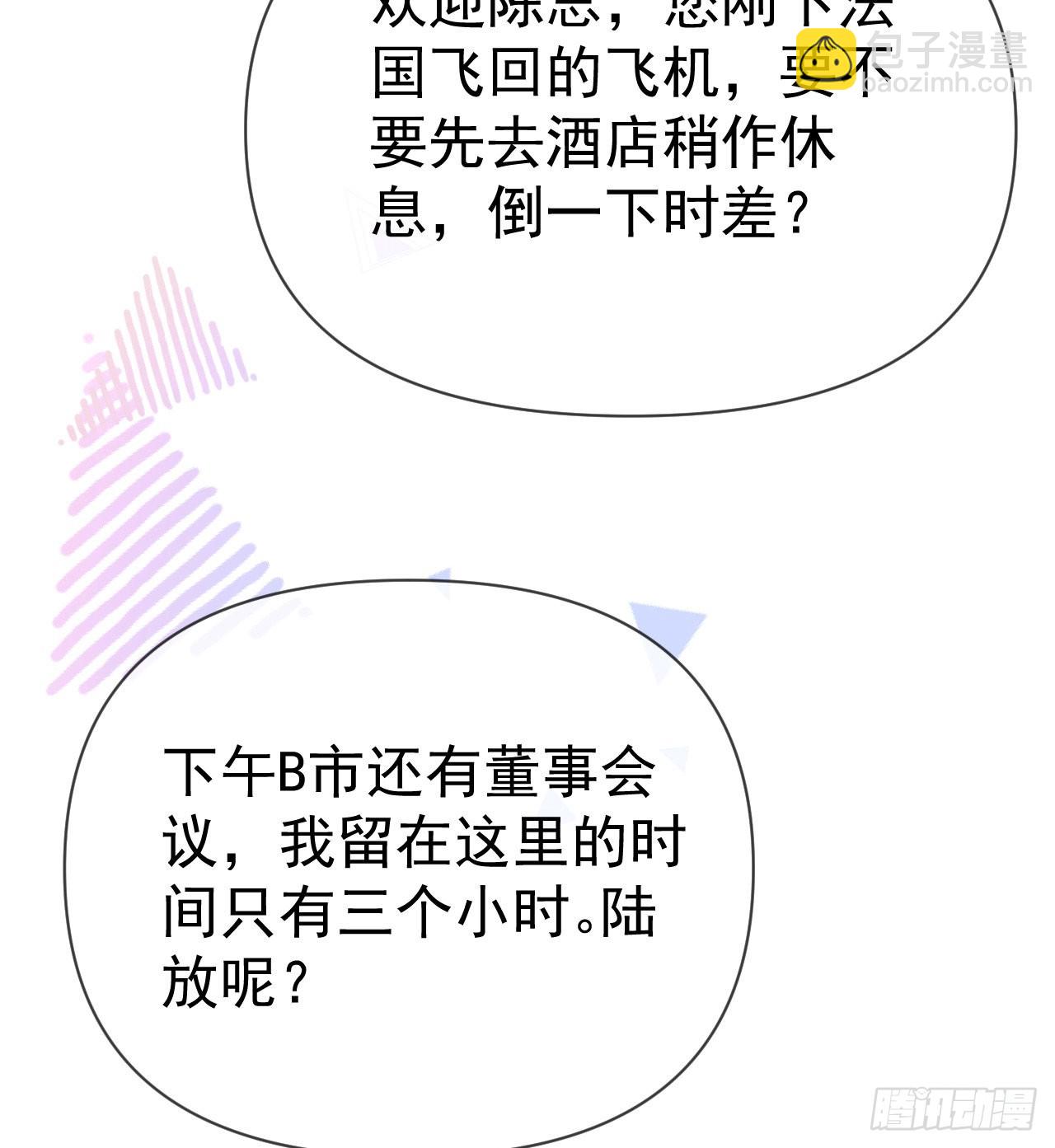 你到底是不是我妈(1/2)-第139话