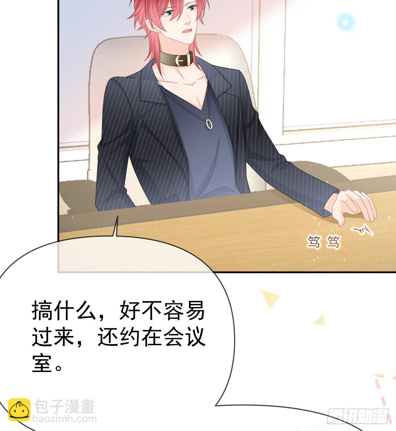 你到底是不是我妈(1/2)-第139话