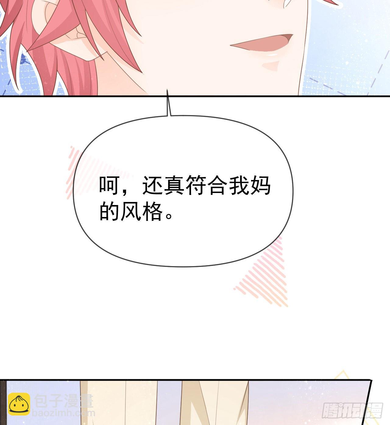 你到底是不是我妈(1/2)-第139话