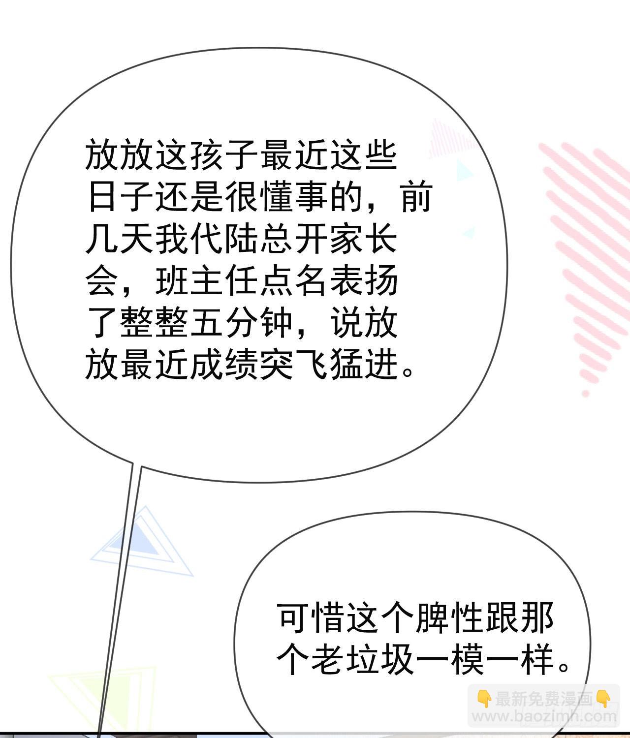 你到底是不是我妈(1/2)-第139话