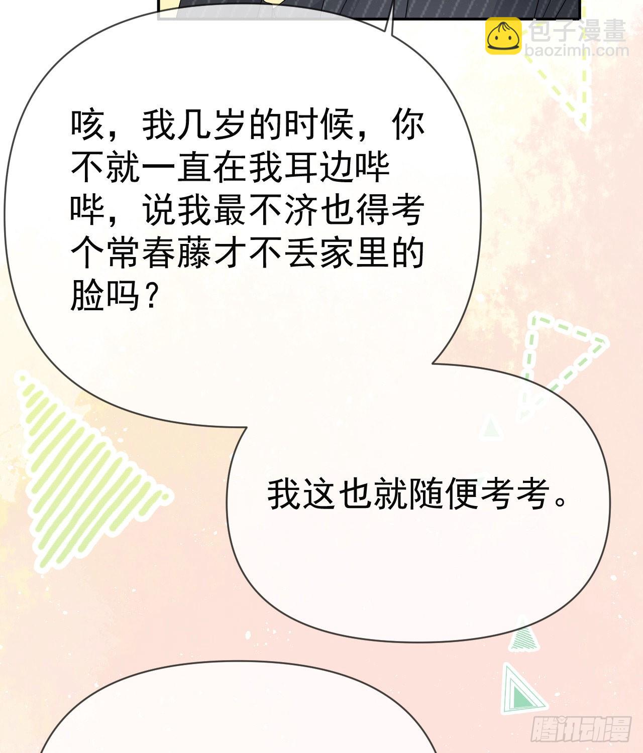 你到底是不是我妈(1/2)-第139话