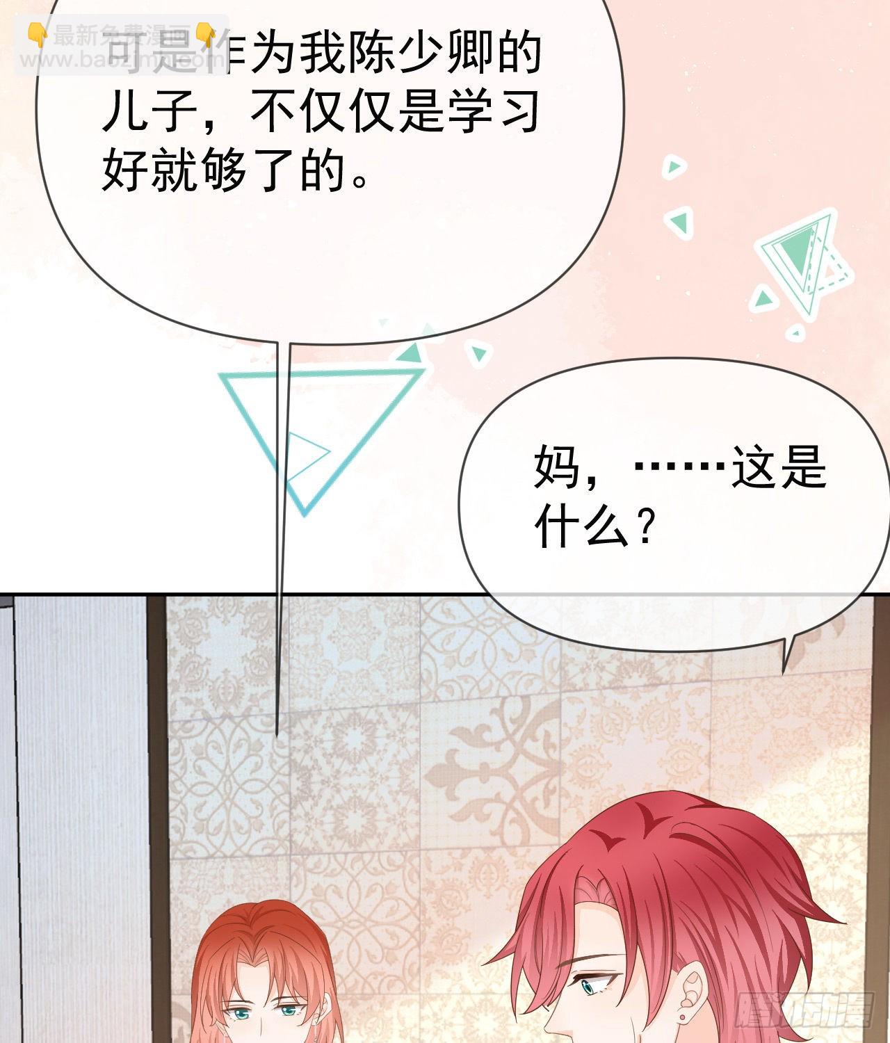你到底是不是我妈(1/2)-第139话