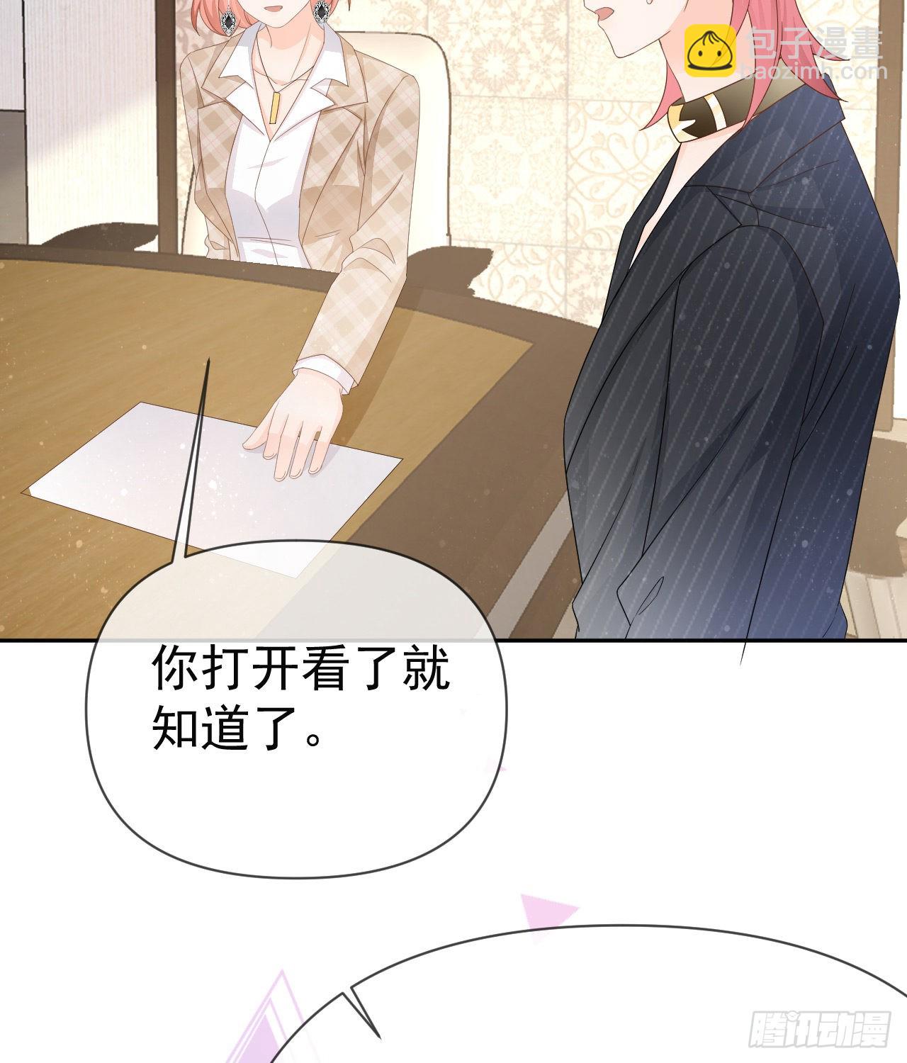 你到底是不是我妈(1/2)-第139话