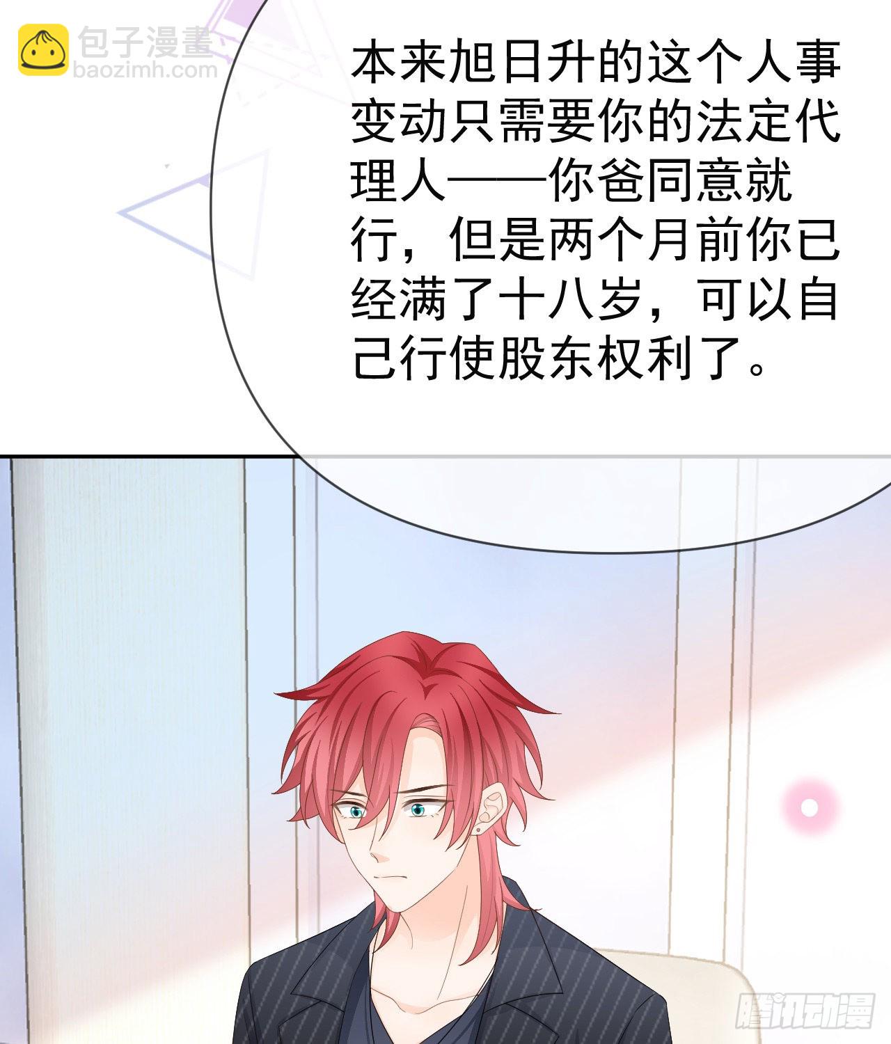 你到底是不是我妈(1/2)-第139话