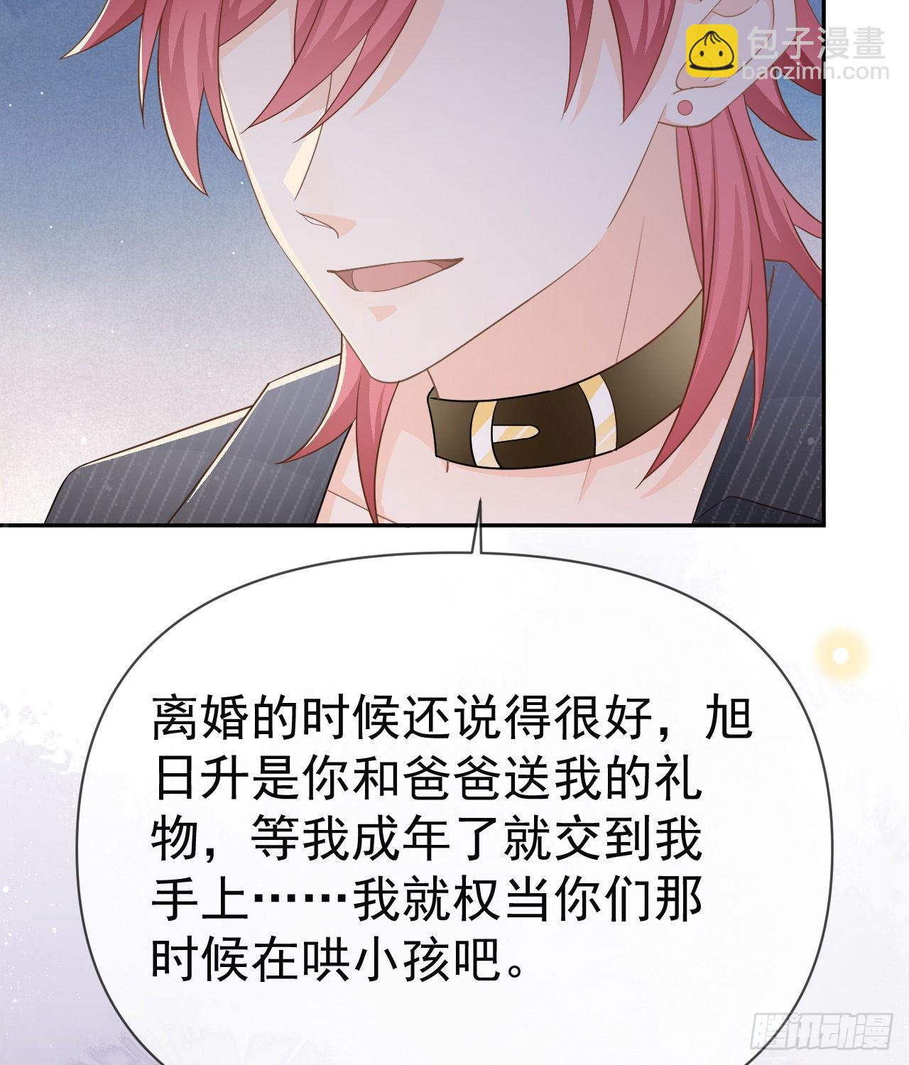 你到底是不是我妈(1/2)-第139话
