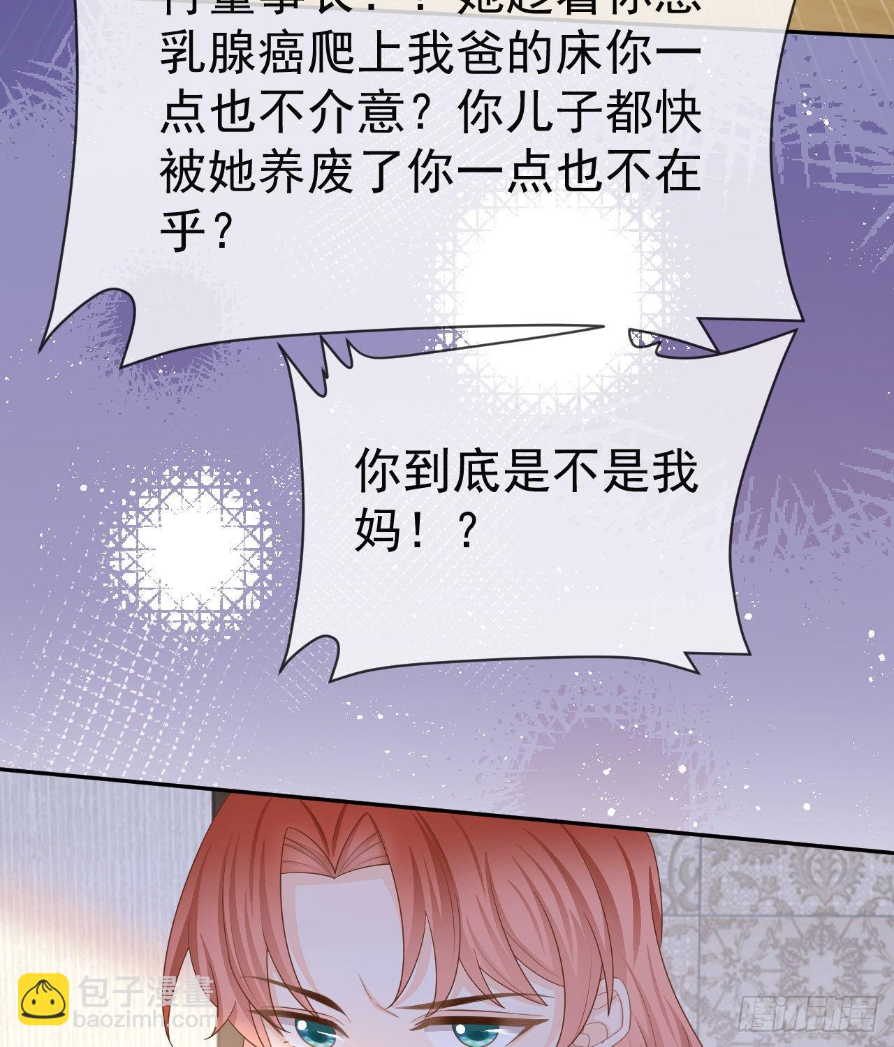你到底是不是我妈(1/2)-第139话
