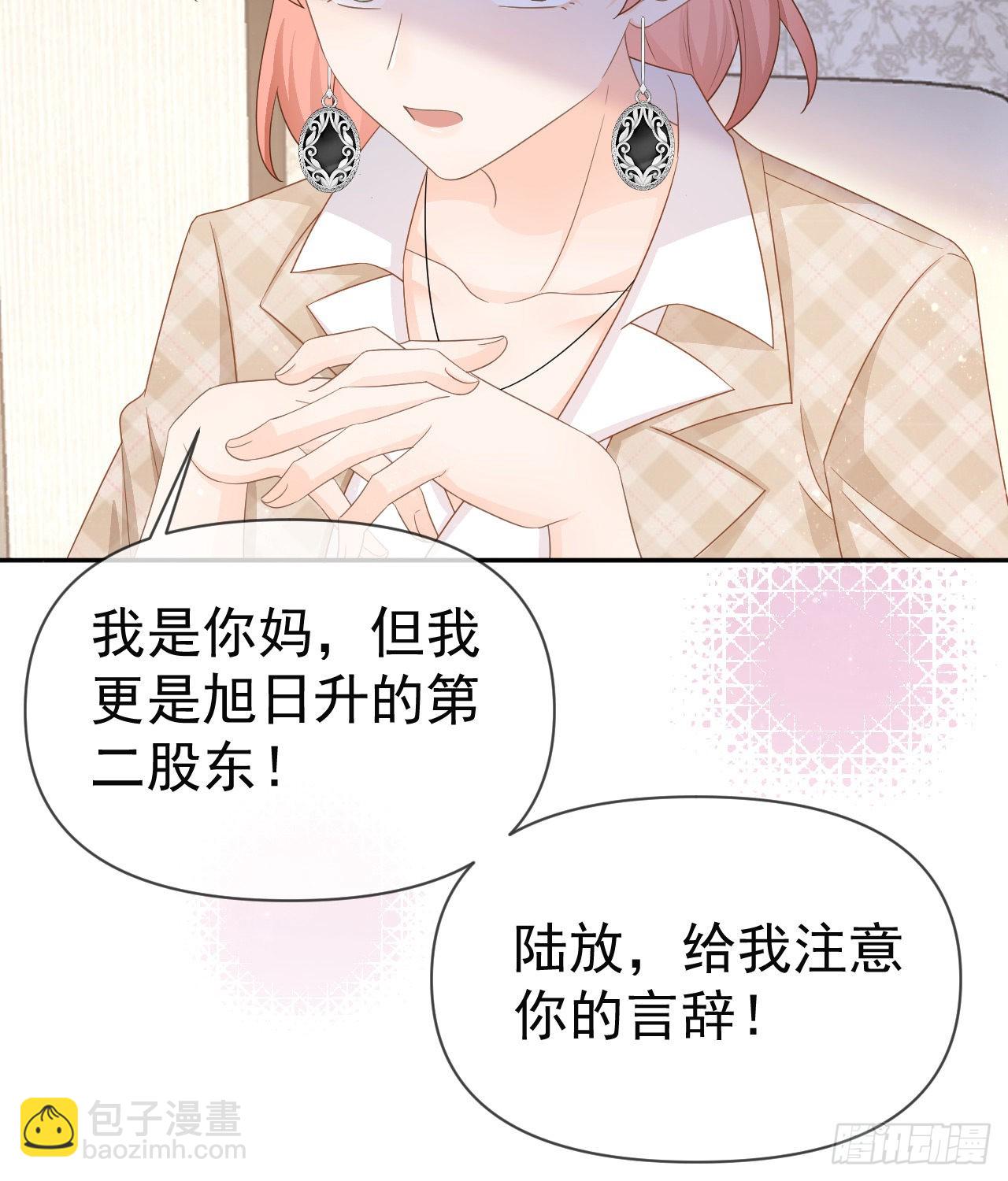 你到底是不是我妈(1/2)-第139话