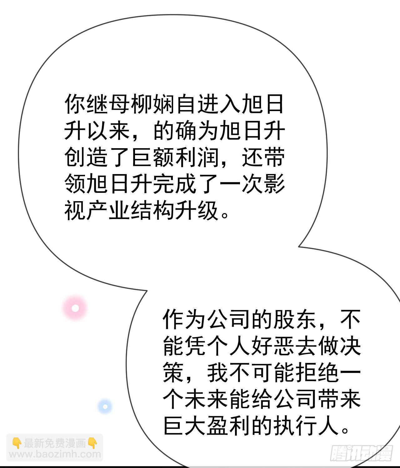 你到底是不是我妈(1/2)-第139话