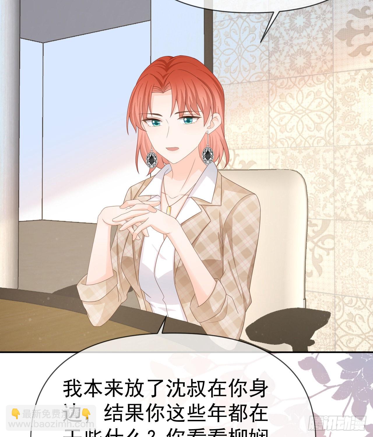你到底是不是我妈(1/2)-第139话
